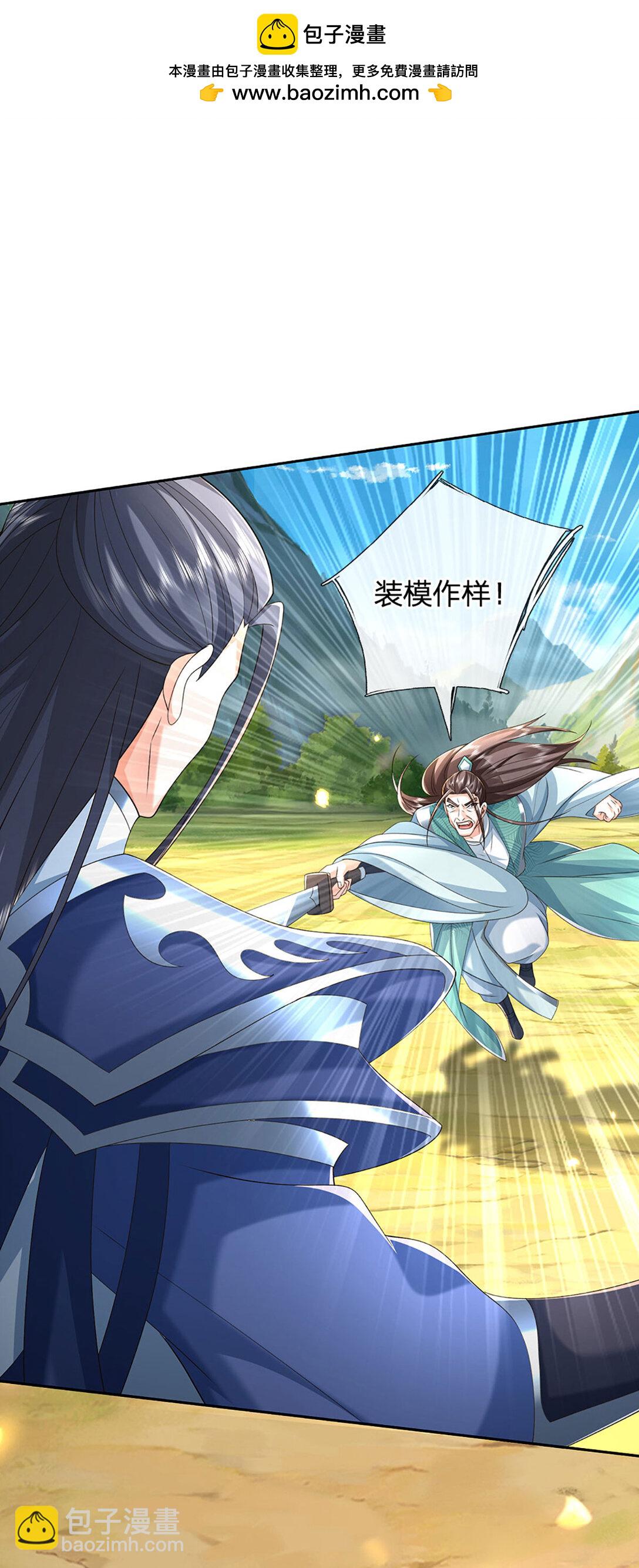 第138话 我不在乎-第138话