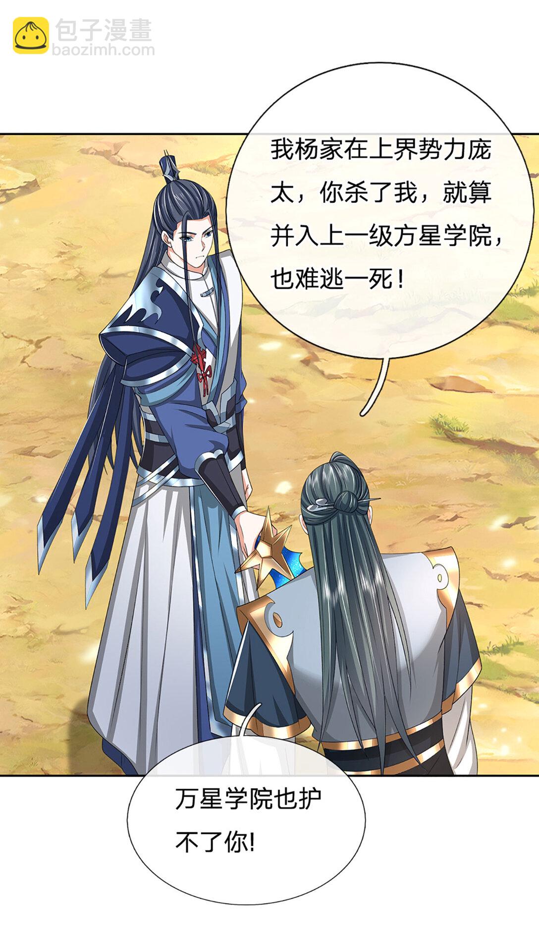 第138话 我不在乎-第138话