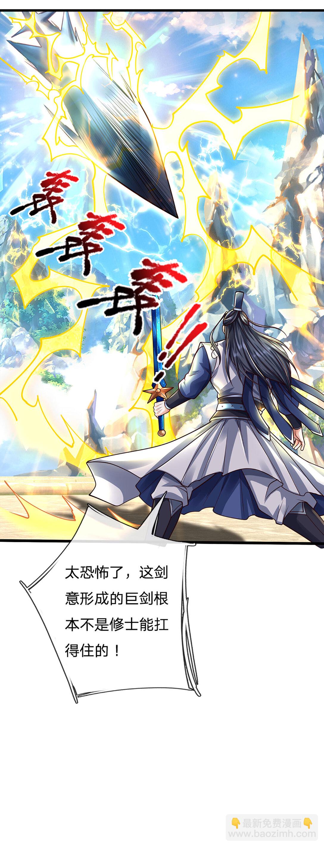 第142话 千钧一发-第142话