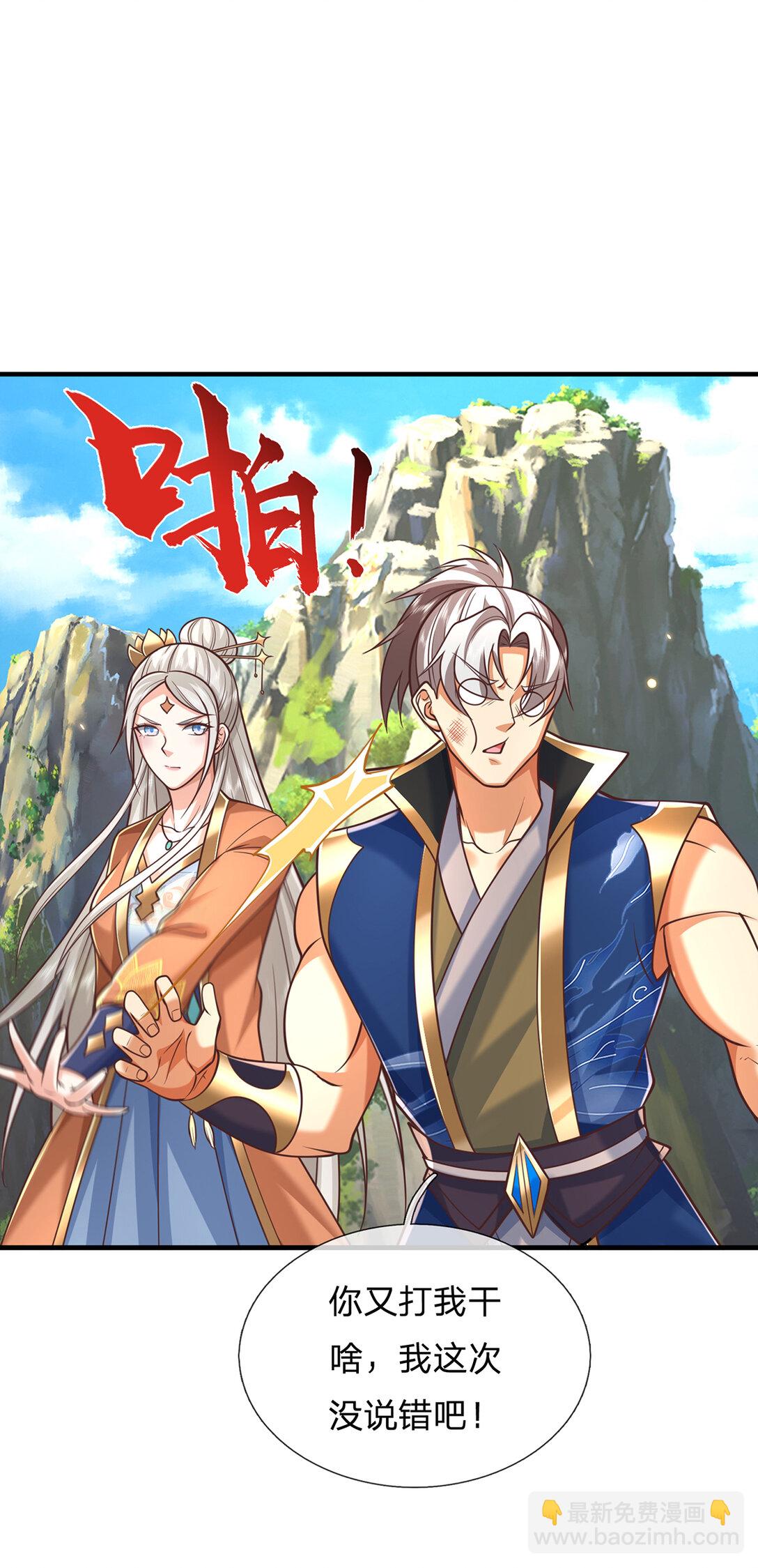 第142话 千钧一发-第142话