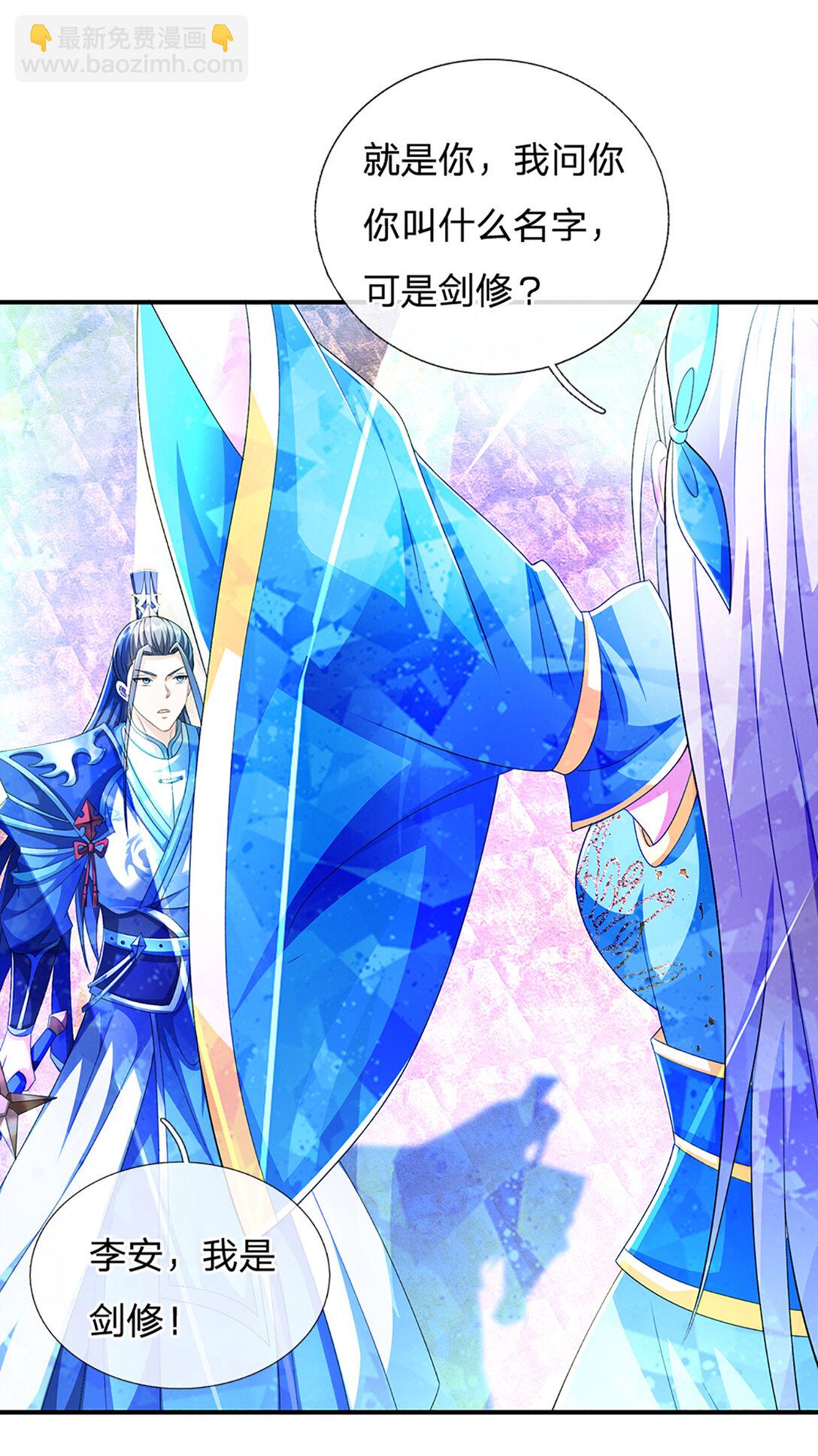 第144话 请助我一臂之力-第144话