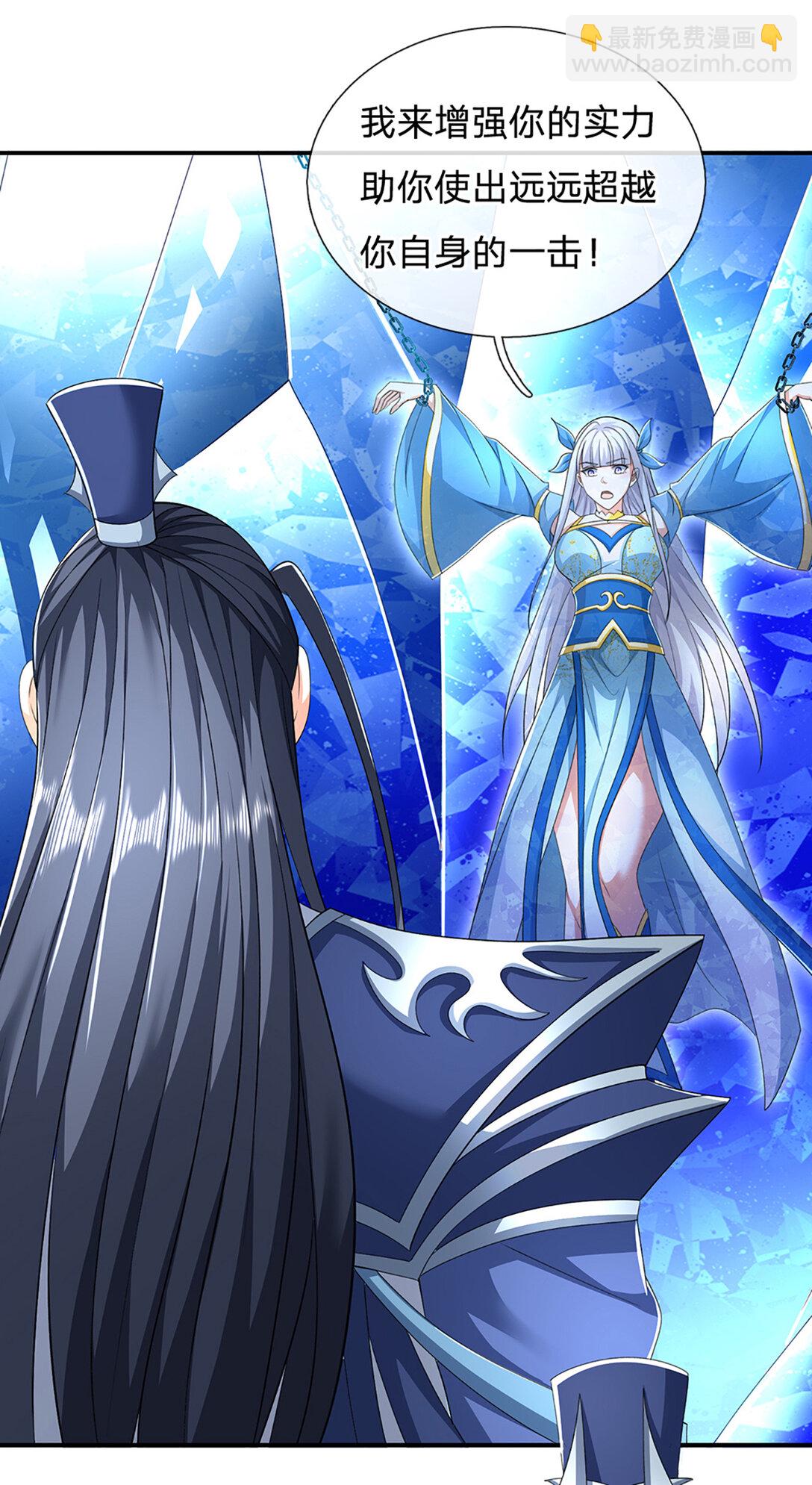 第144话 请助我一臂之力-第144话