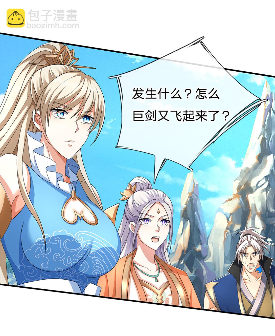 第144话 请助我一臂之力-第144话