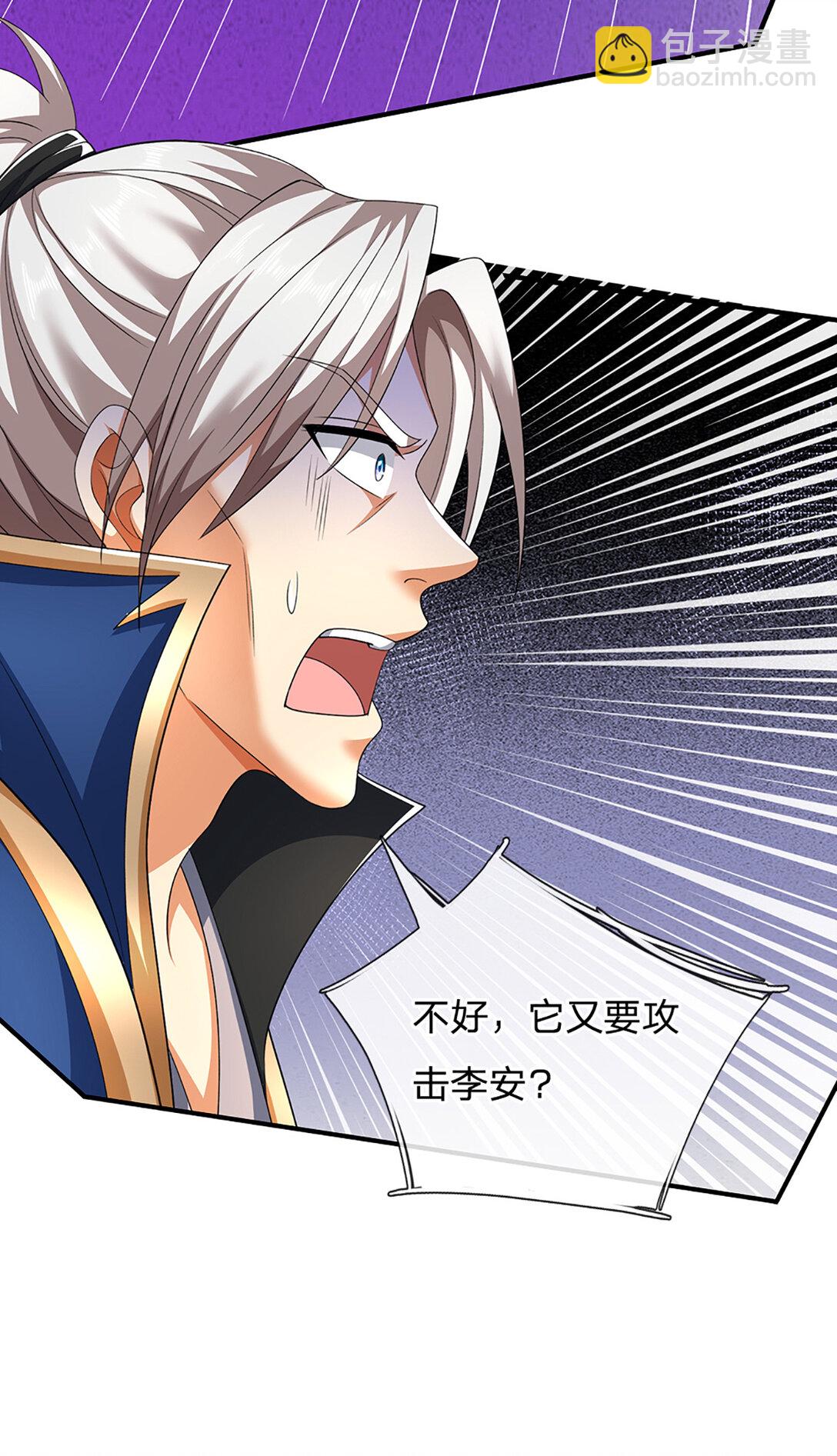 第144话 请助我一臂之力-第144话