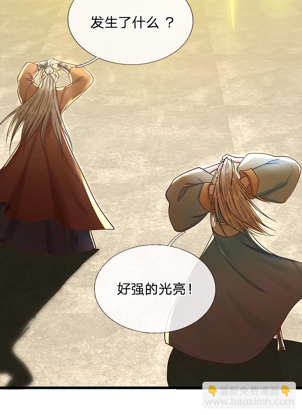 第144话 请助我一臂之力-第144话