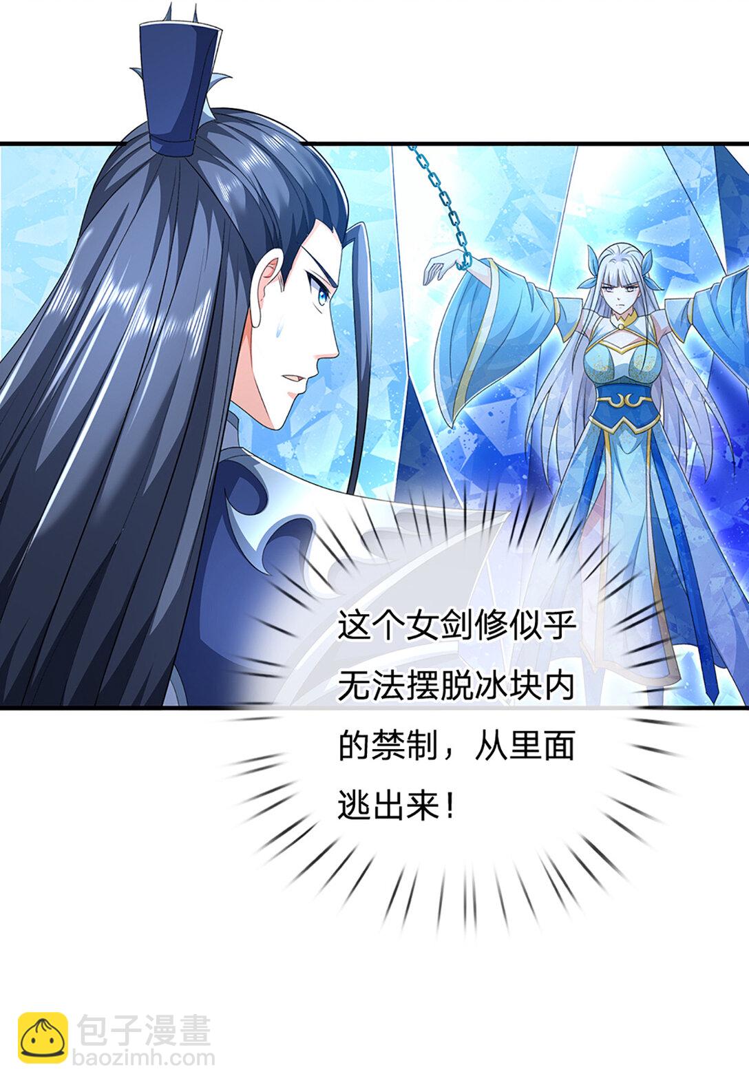 第144话 请助我一臂之力-第144话