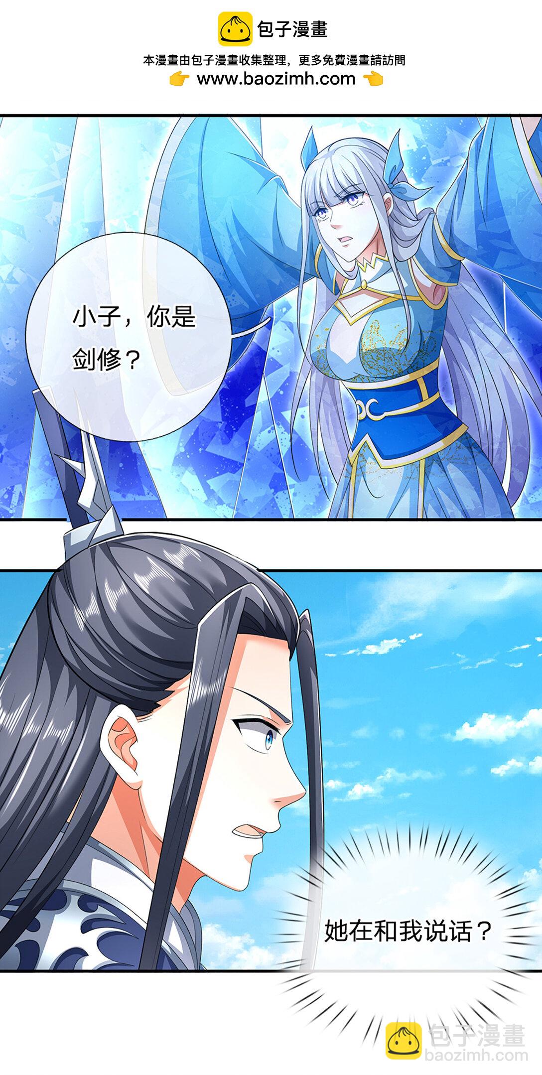 第144话 请助我一臂之力-第144话