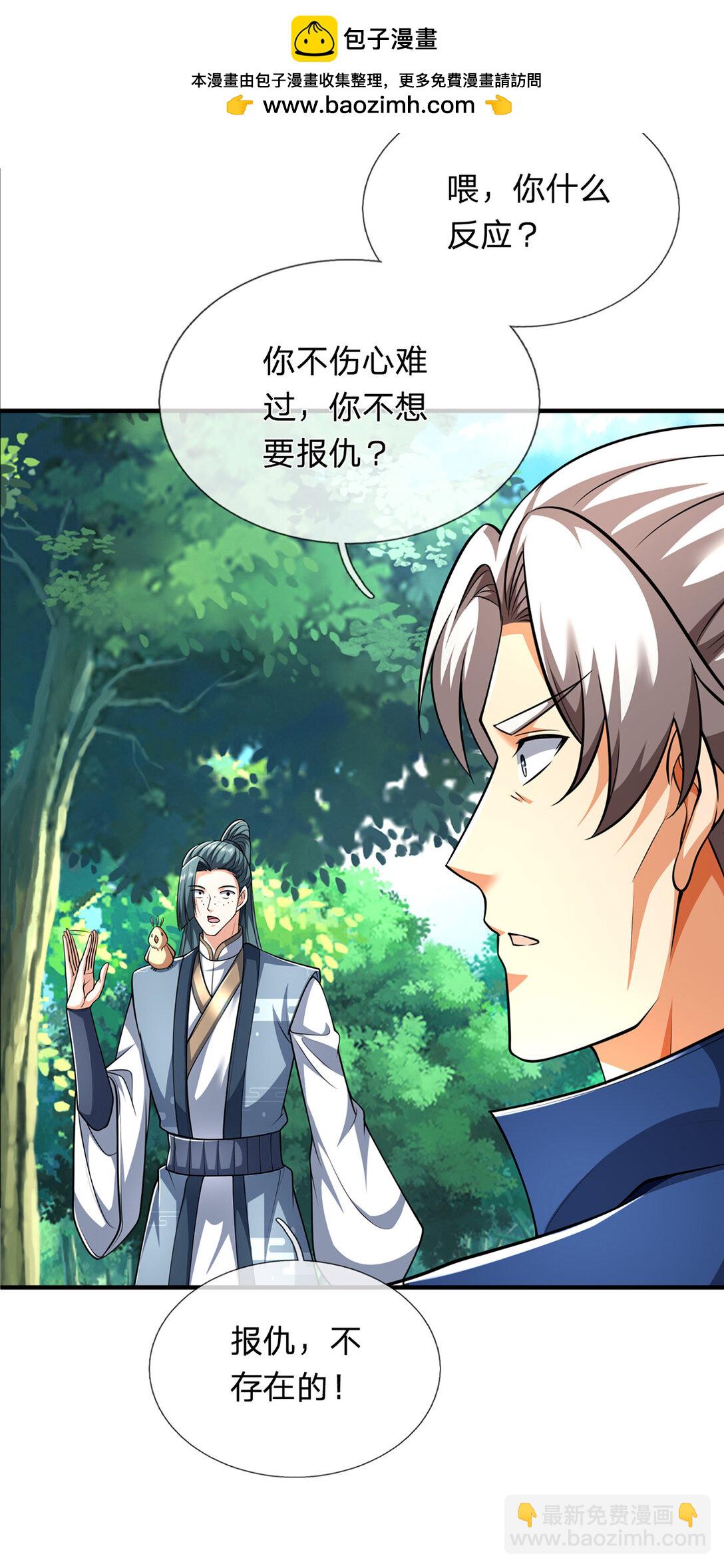 第146话 报仇，不存在的-第146话