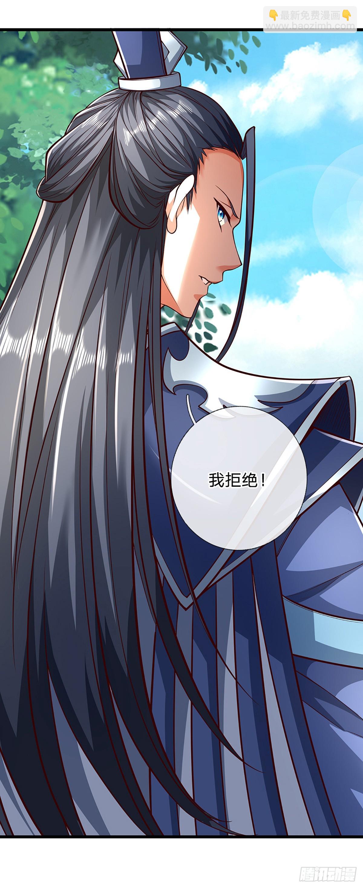 第148话 我拒绝-第148话