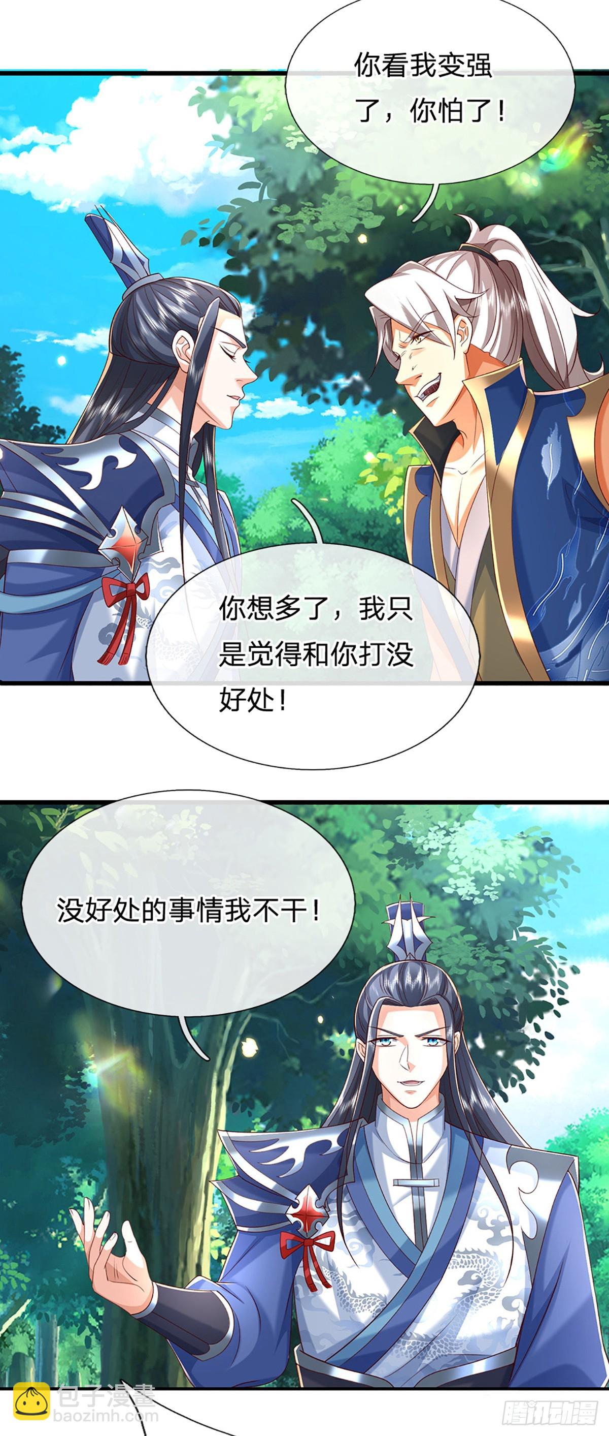 第148话 我拒绝-第148话