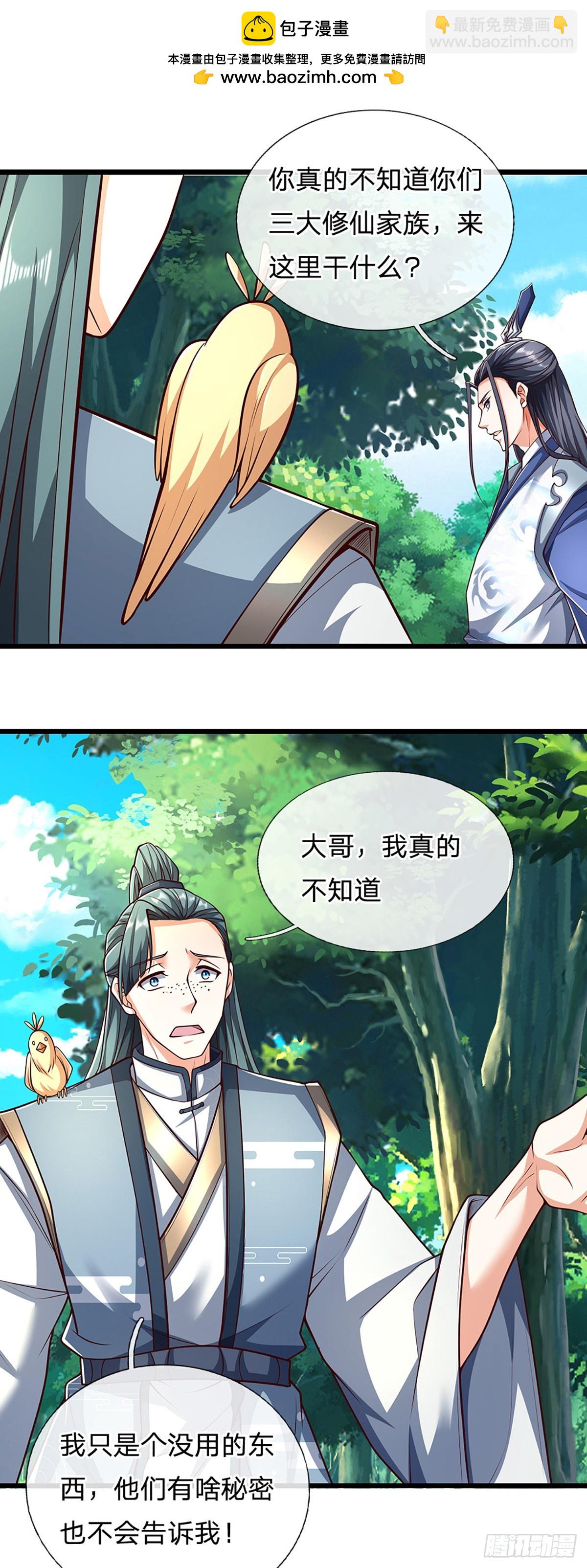 第148话 我拒绝-第148话