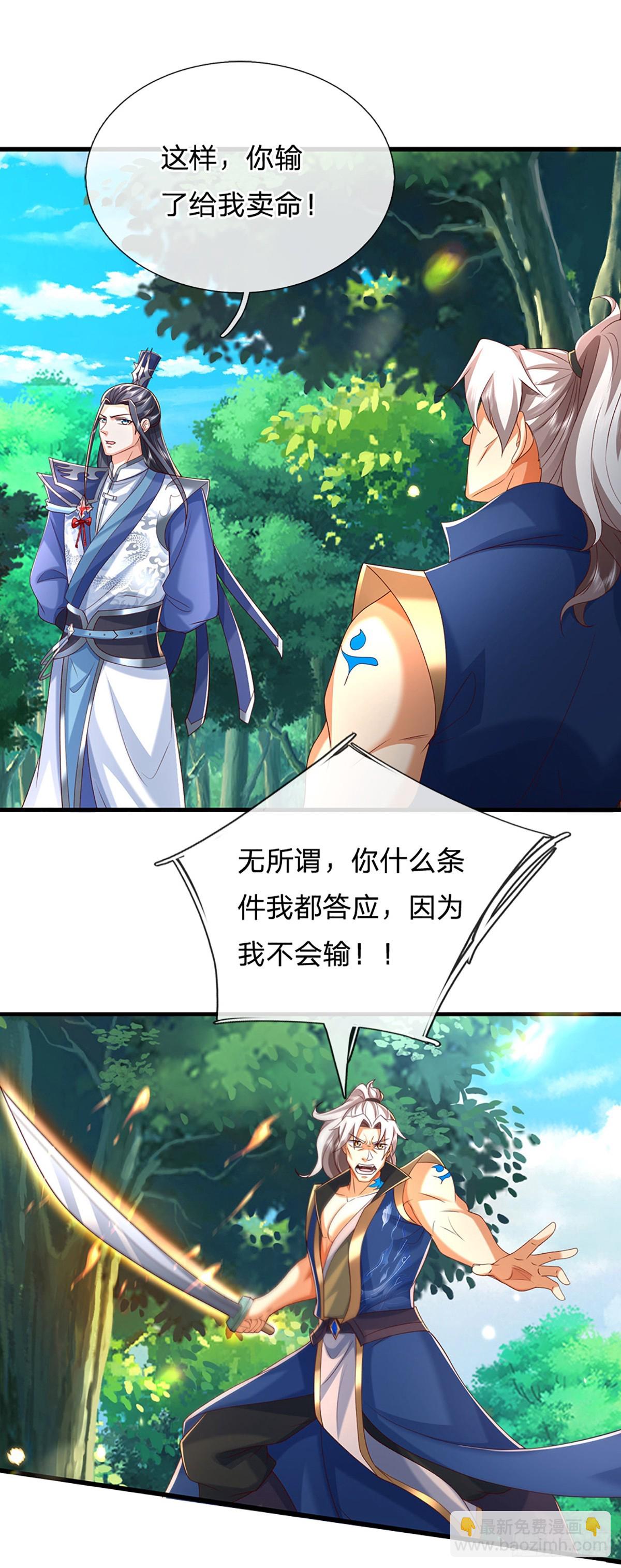 第148话 我拒绝-第148话