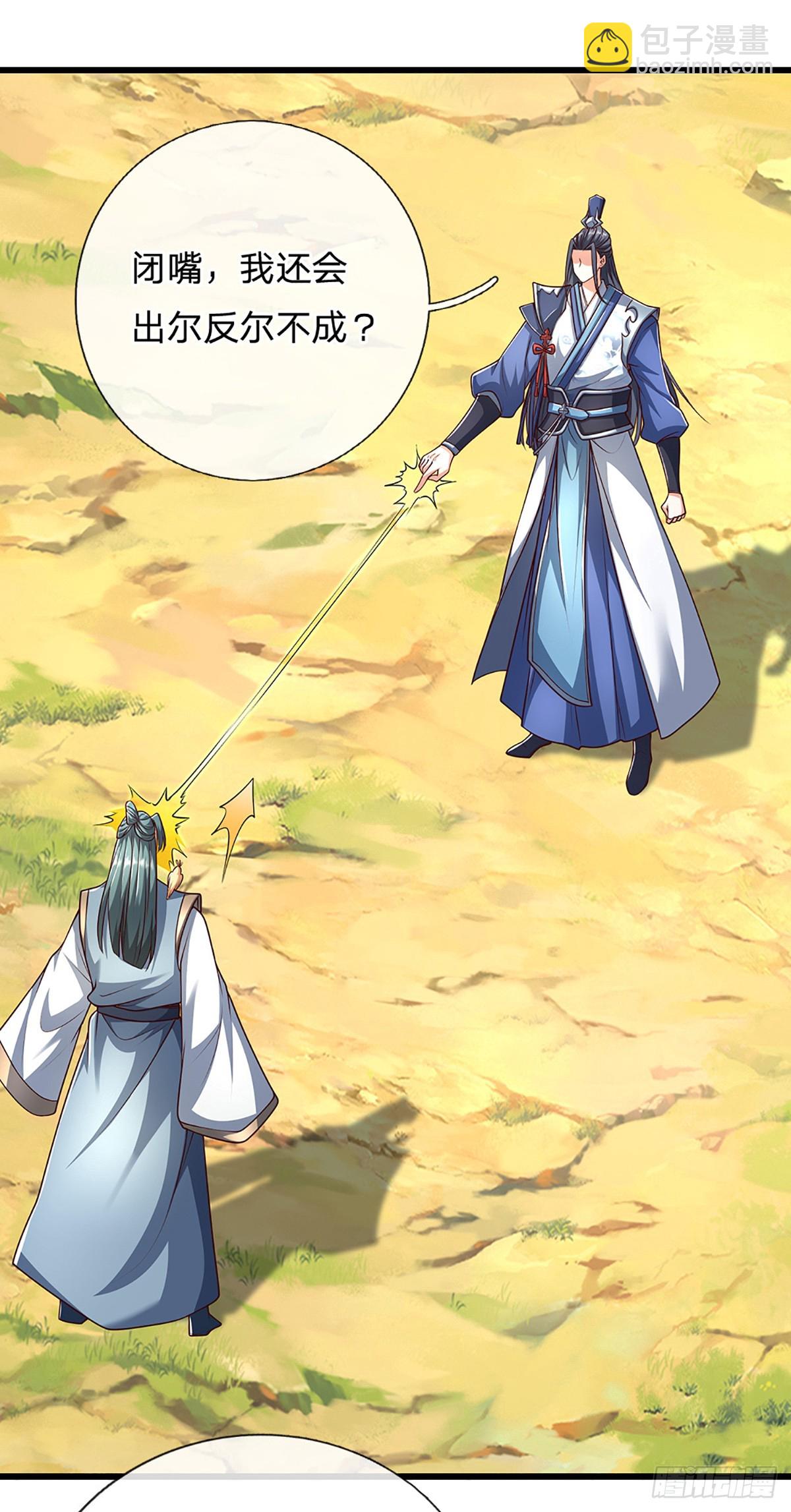 第148话 我拒绝-第148话