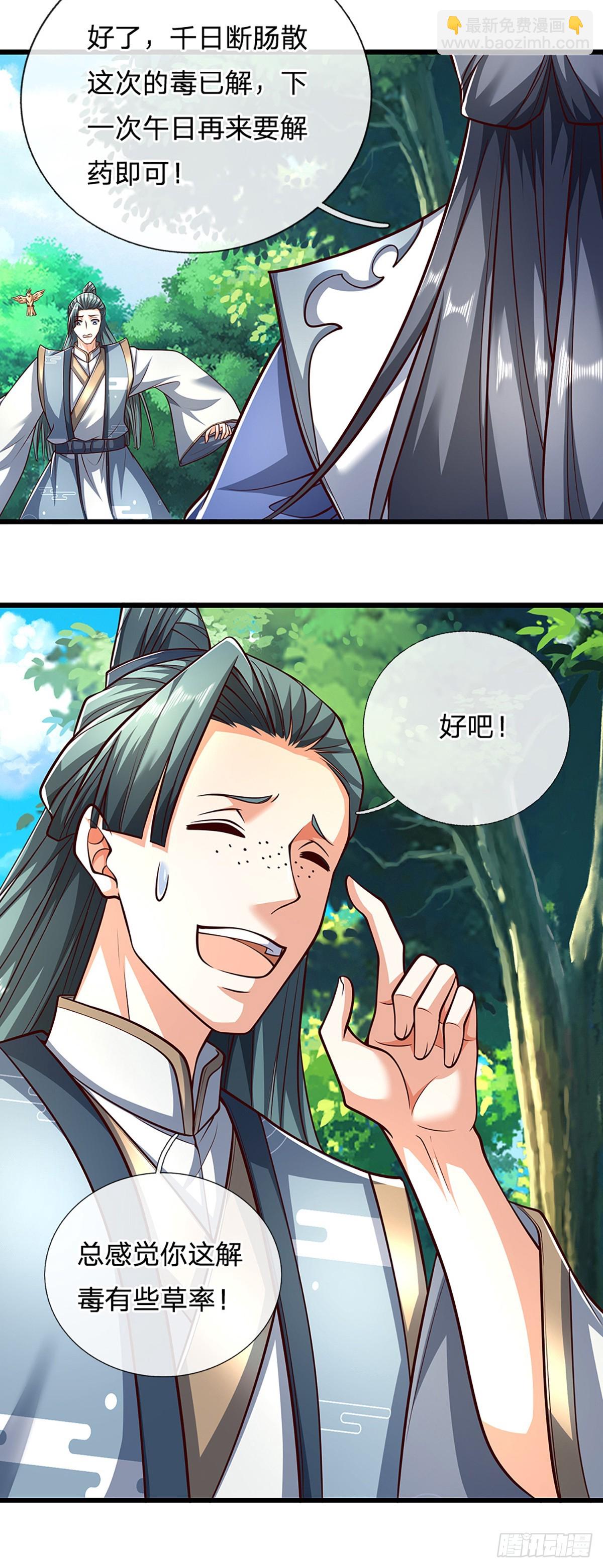 第148话 我拒绝-第148话