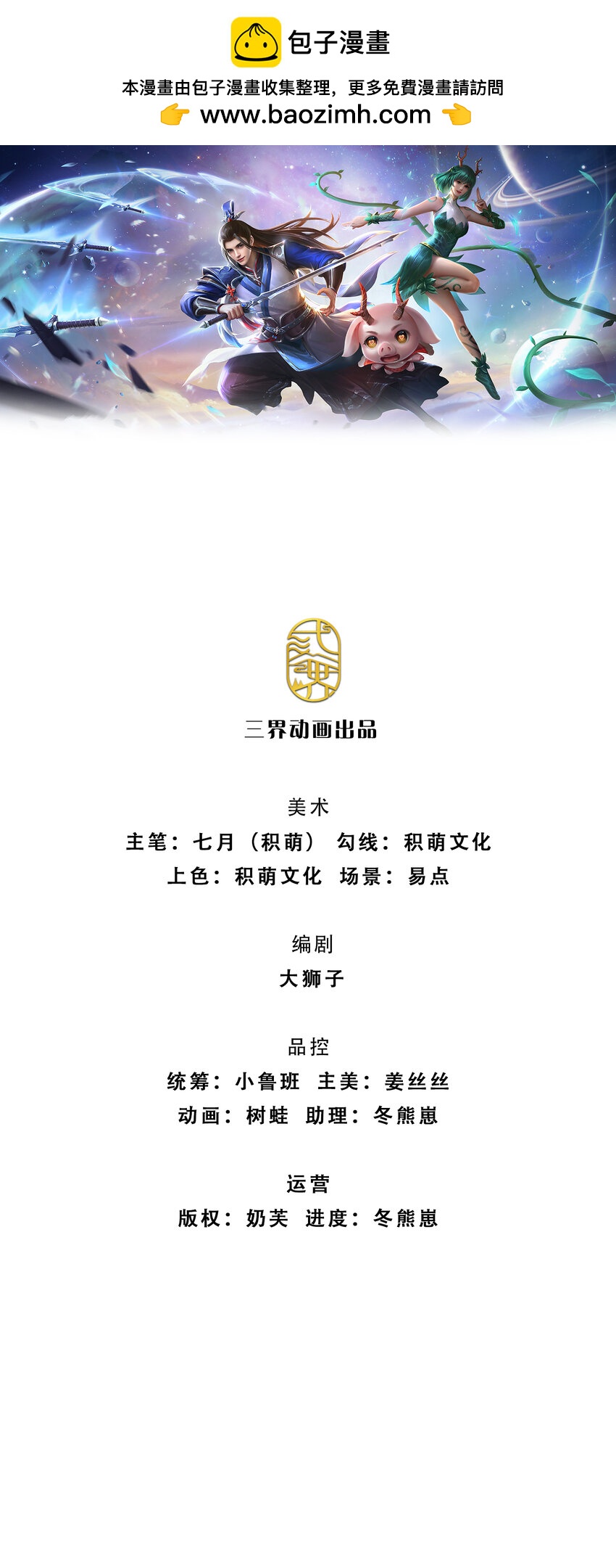 第16话 功高盖主-第16话