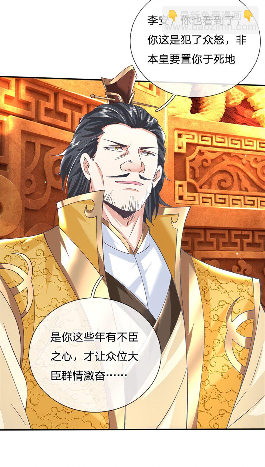 第16话 功高盖主-第16话