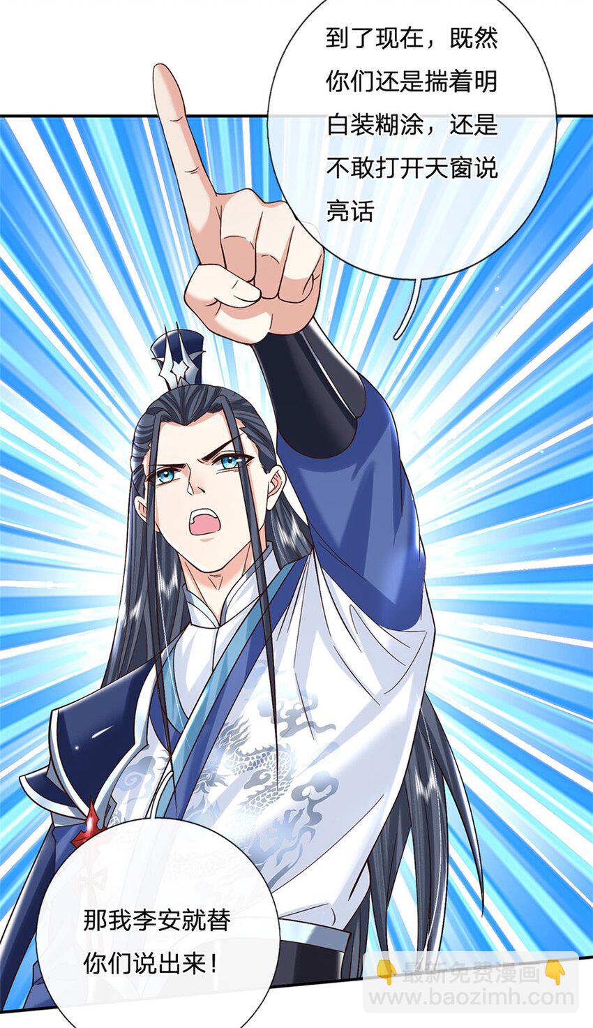 第16话 功高盖主-第16话