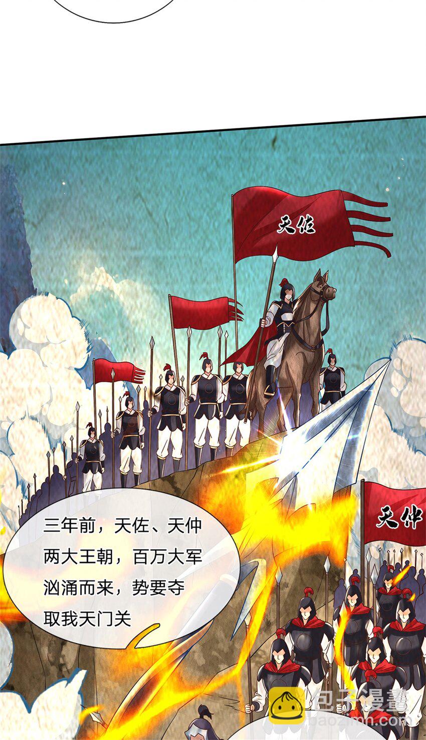 第16话 功高盖主-第16话