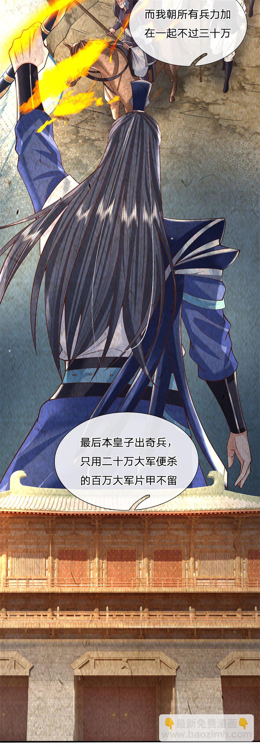 第16话 功高盖主-第16话