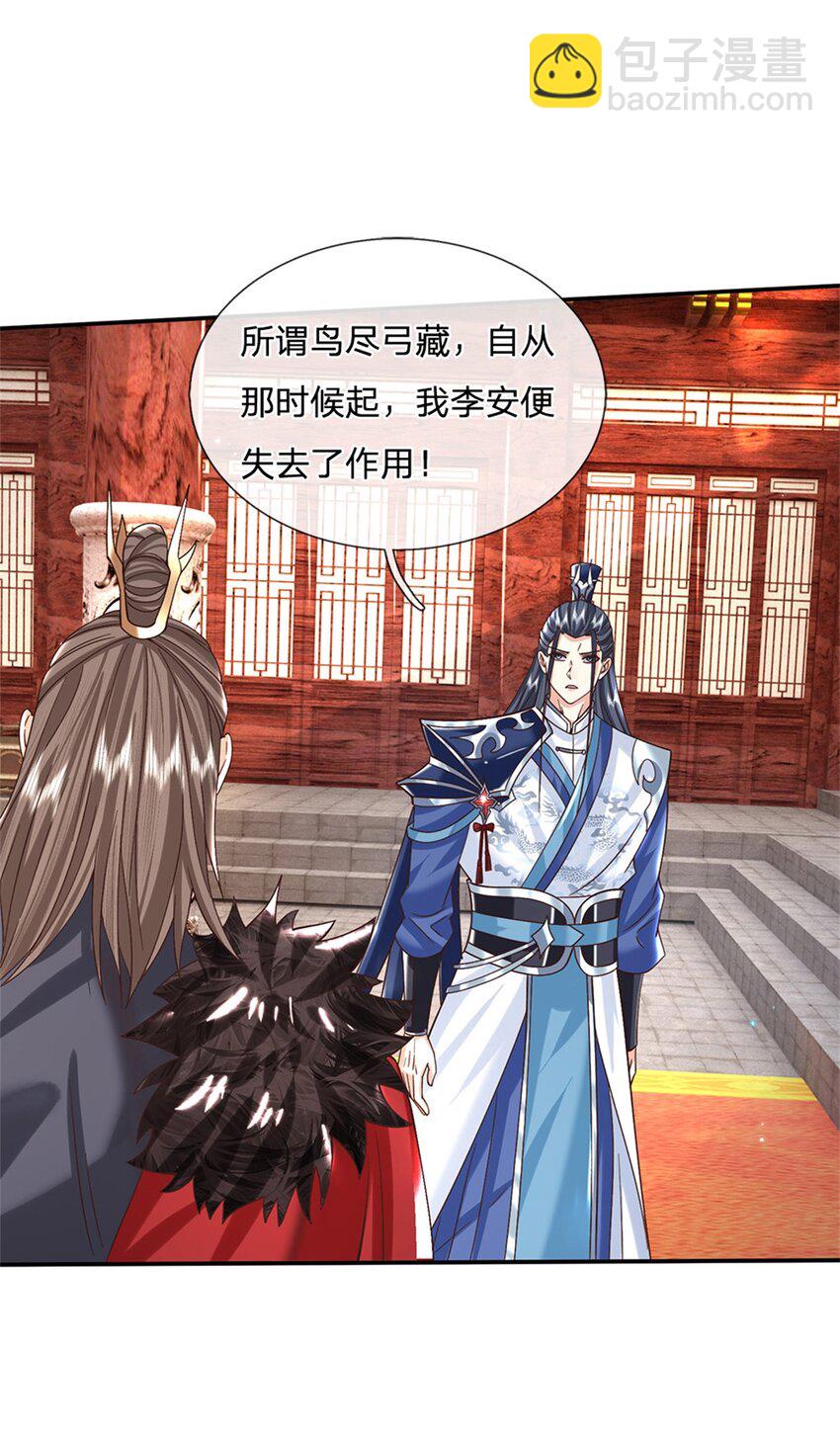 第16话 功高盖主-第16话