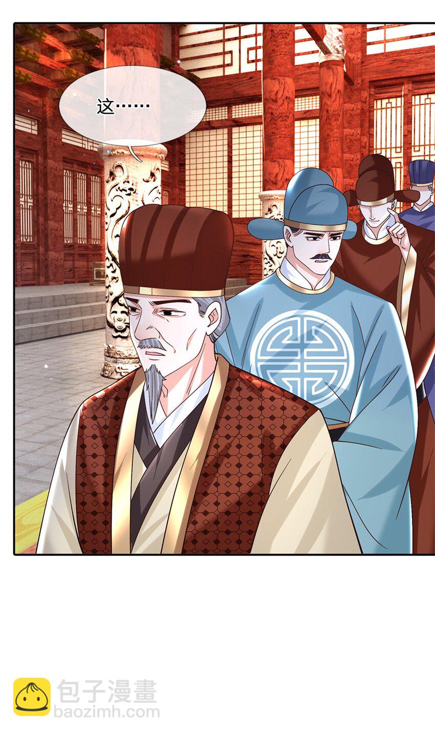 第16话 功高盖主-第16话