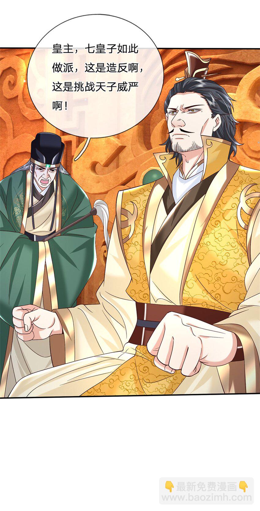 第16话 功高盖主-第16话