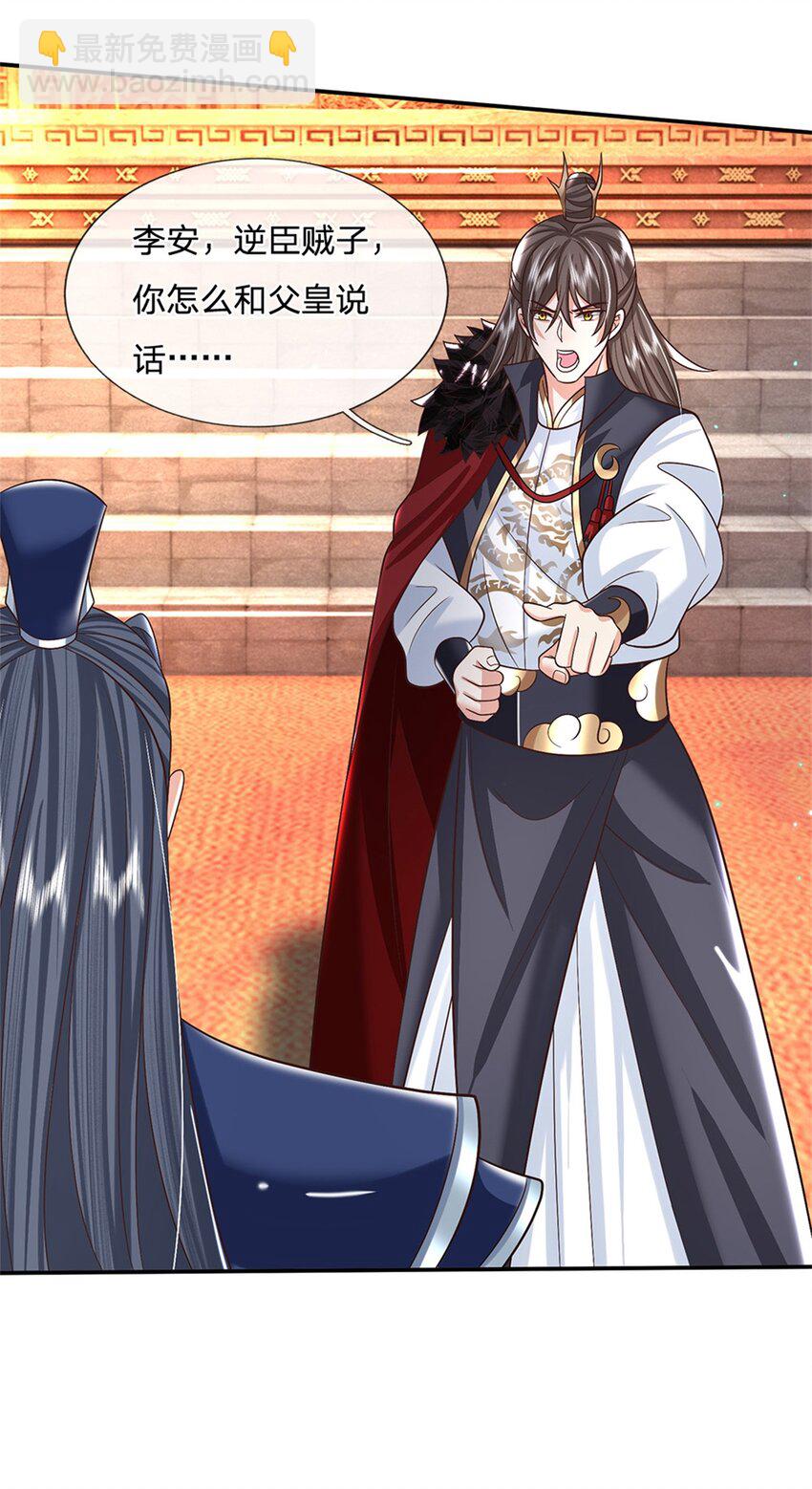 第16话 功高盖主-第16话