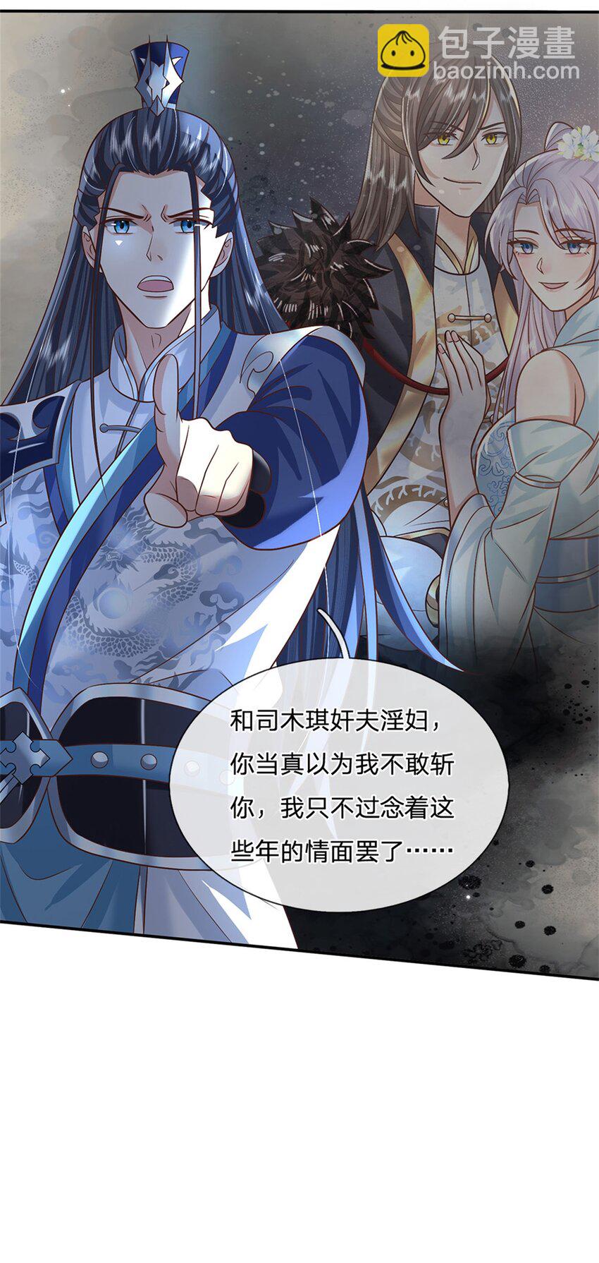 第16话 功高盖主-第16话