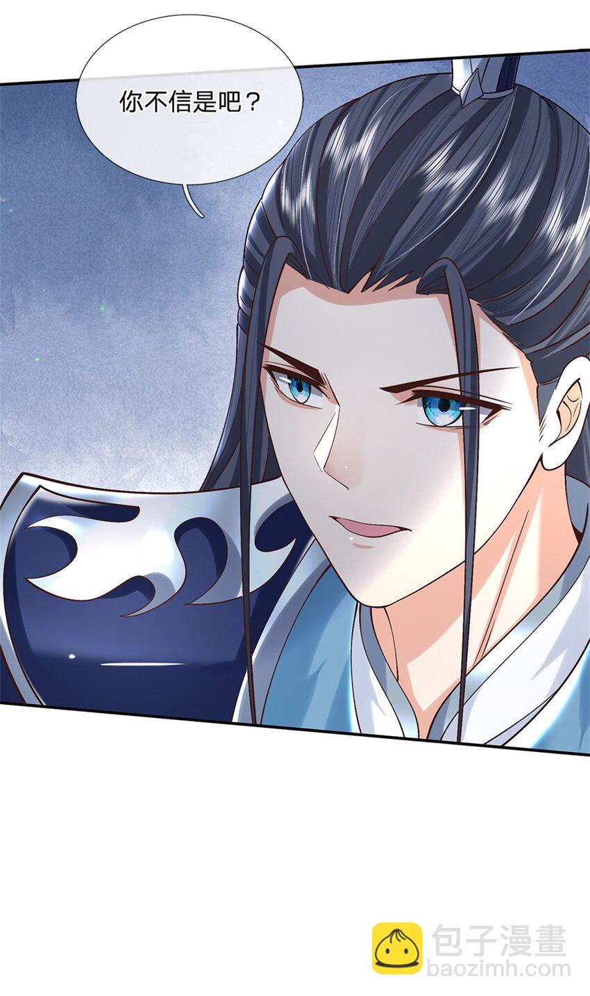 第16话 功高盖主-第16话