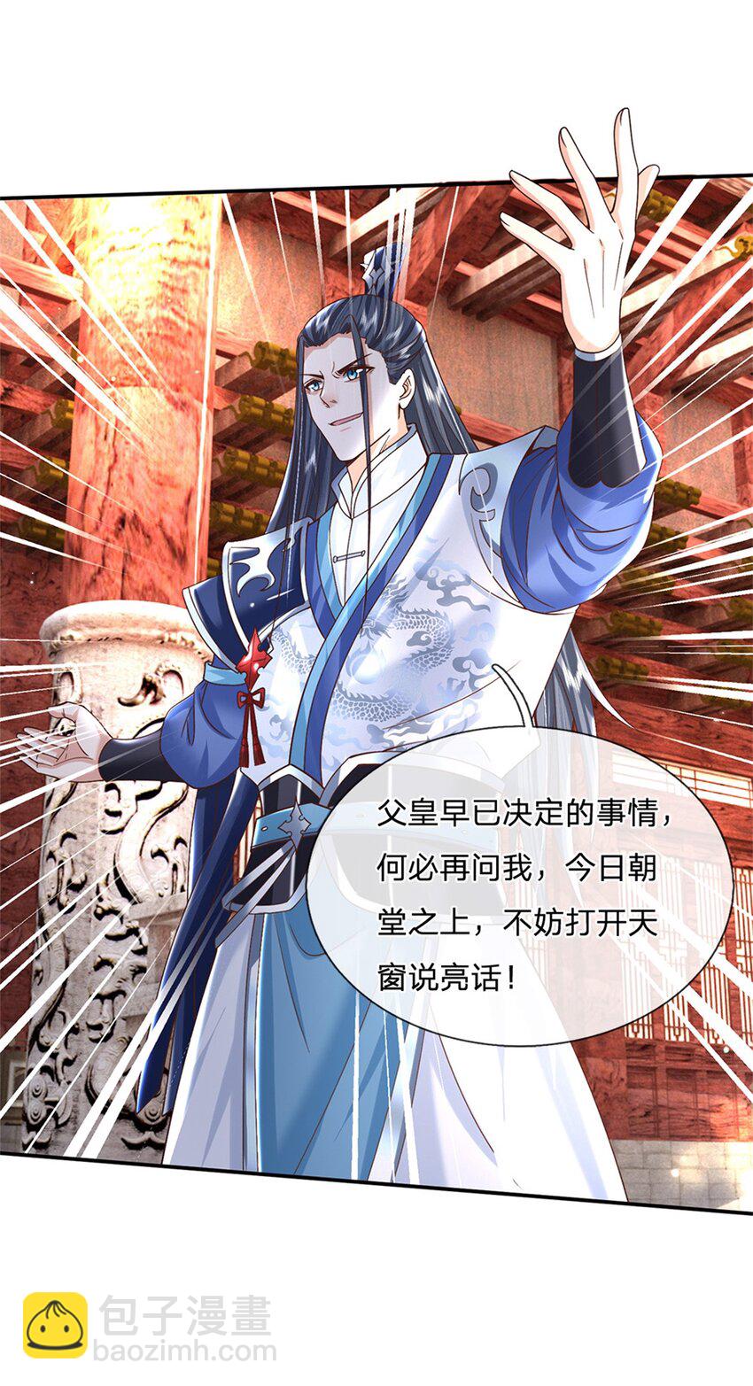 第16话 功高盖主-第16话