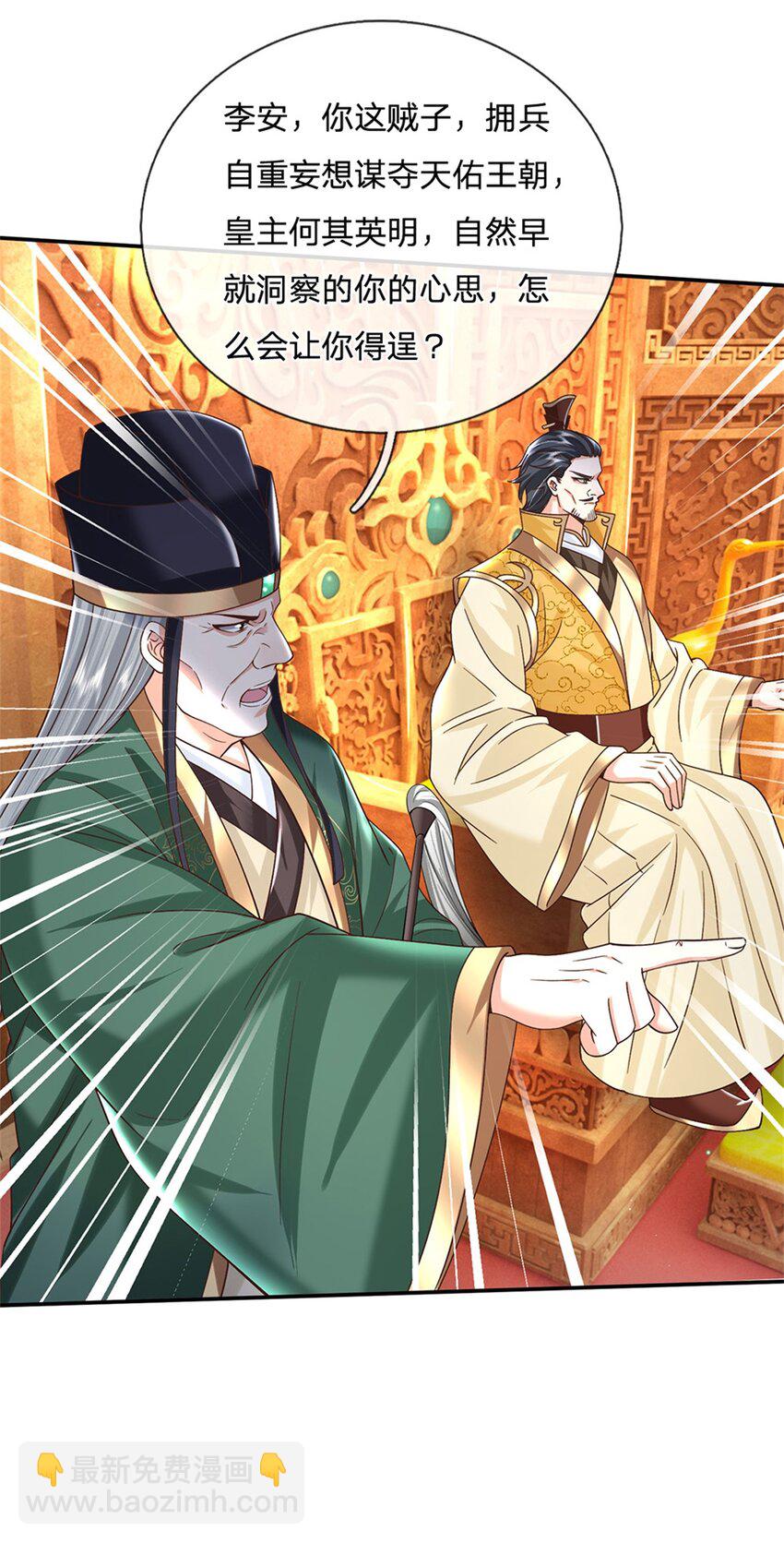 第16话 功高盖主-第16话