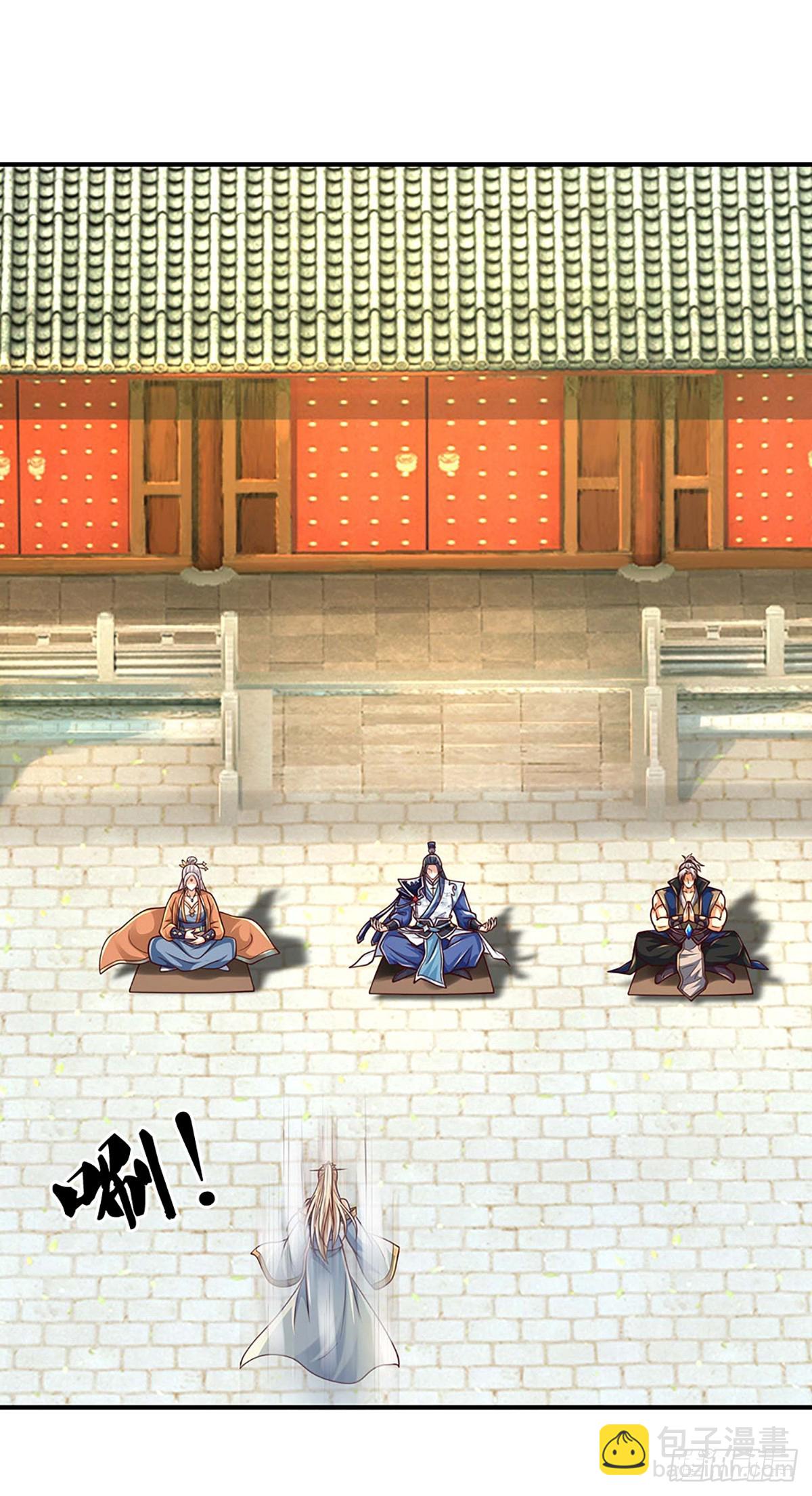 第150话 游历奖励-第150话