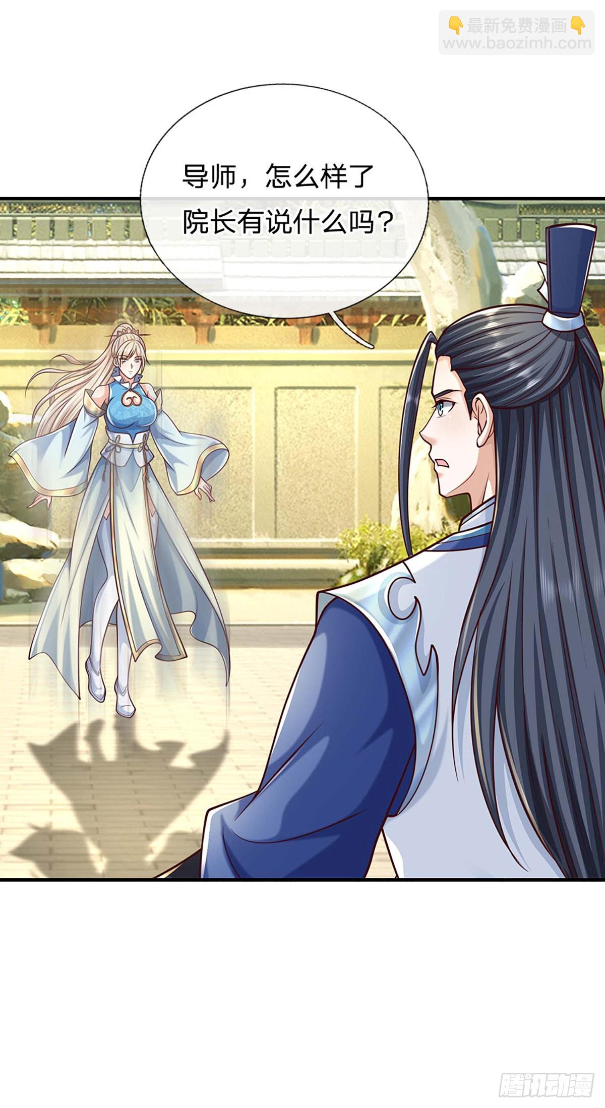 第150话 游历奖励-第150话