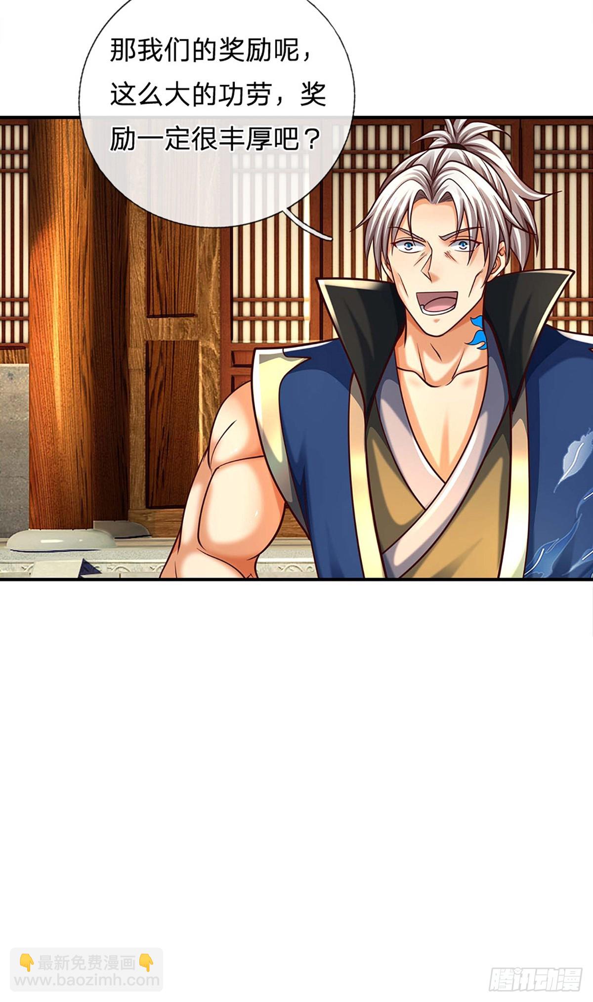 第150话 游历奖励-第150话