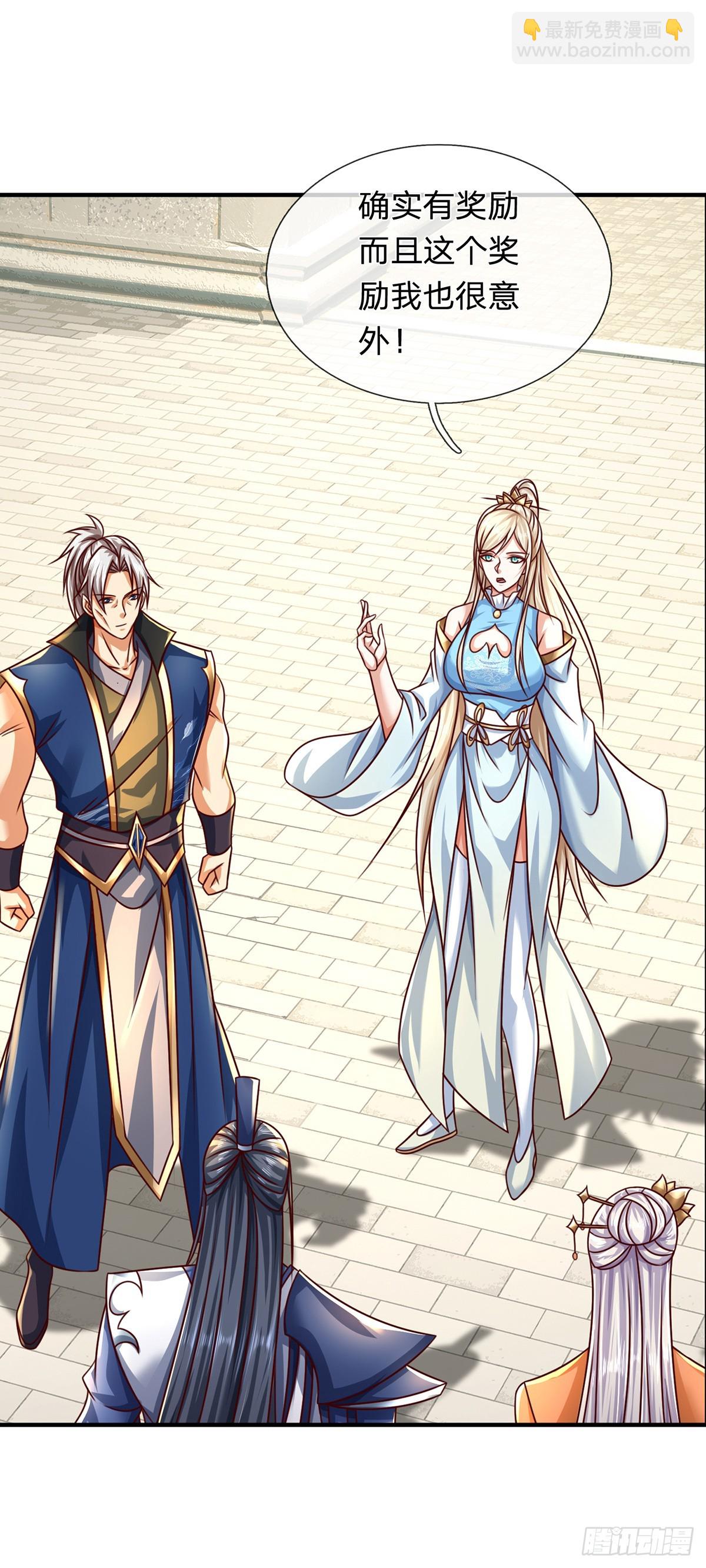 第150话 游历奖励-第150话