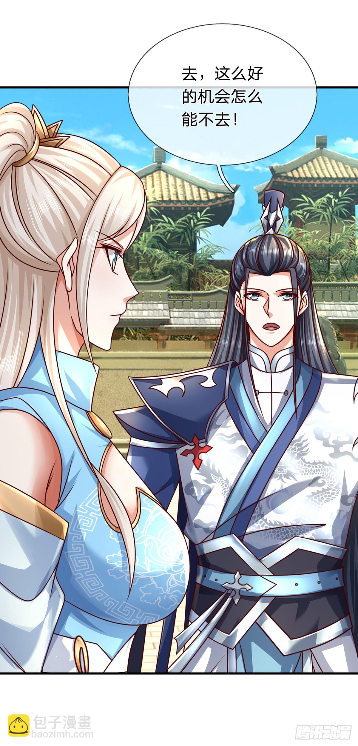 第150话 游历奖励-第150话