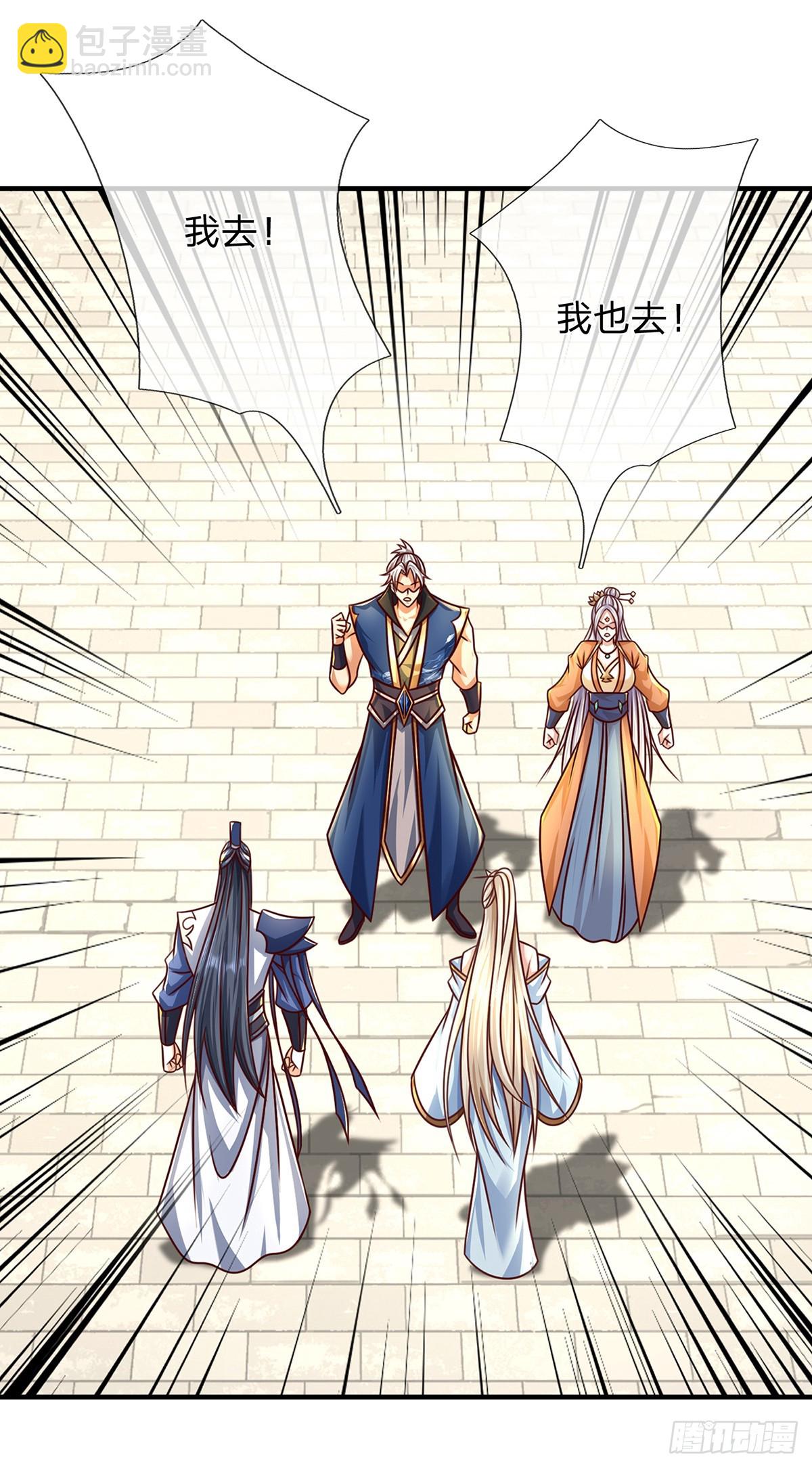 第150话 游历奖励-第150话