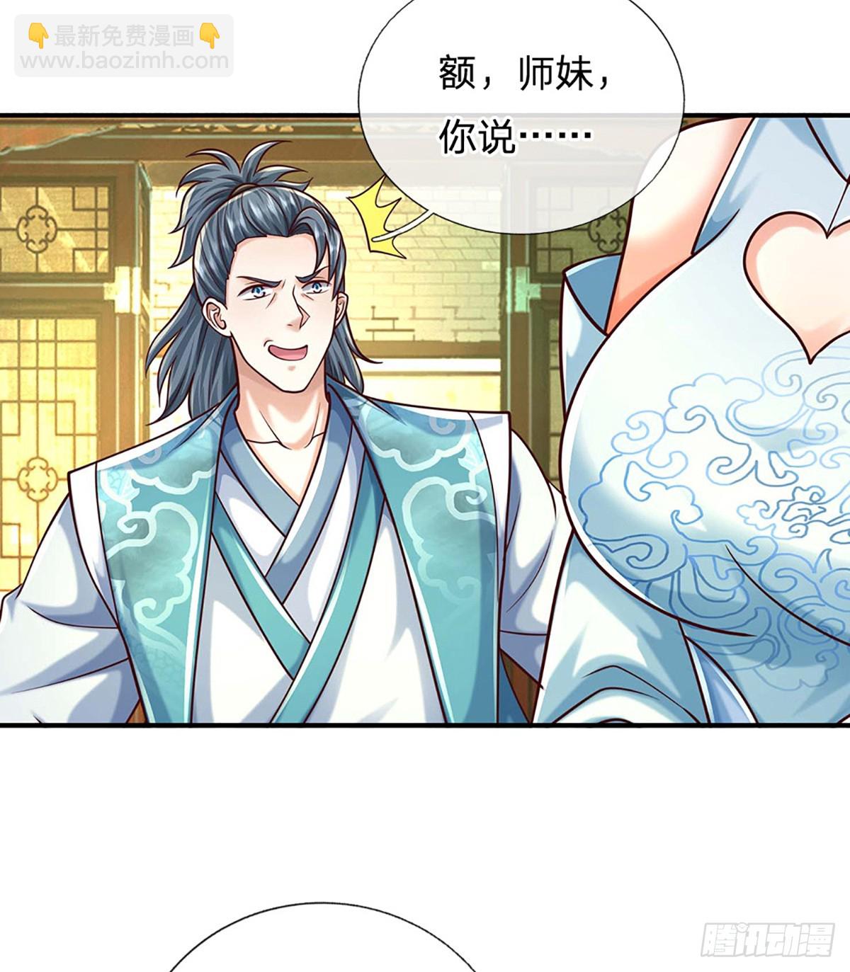 第150话 游历奖励-第150话