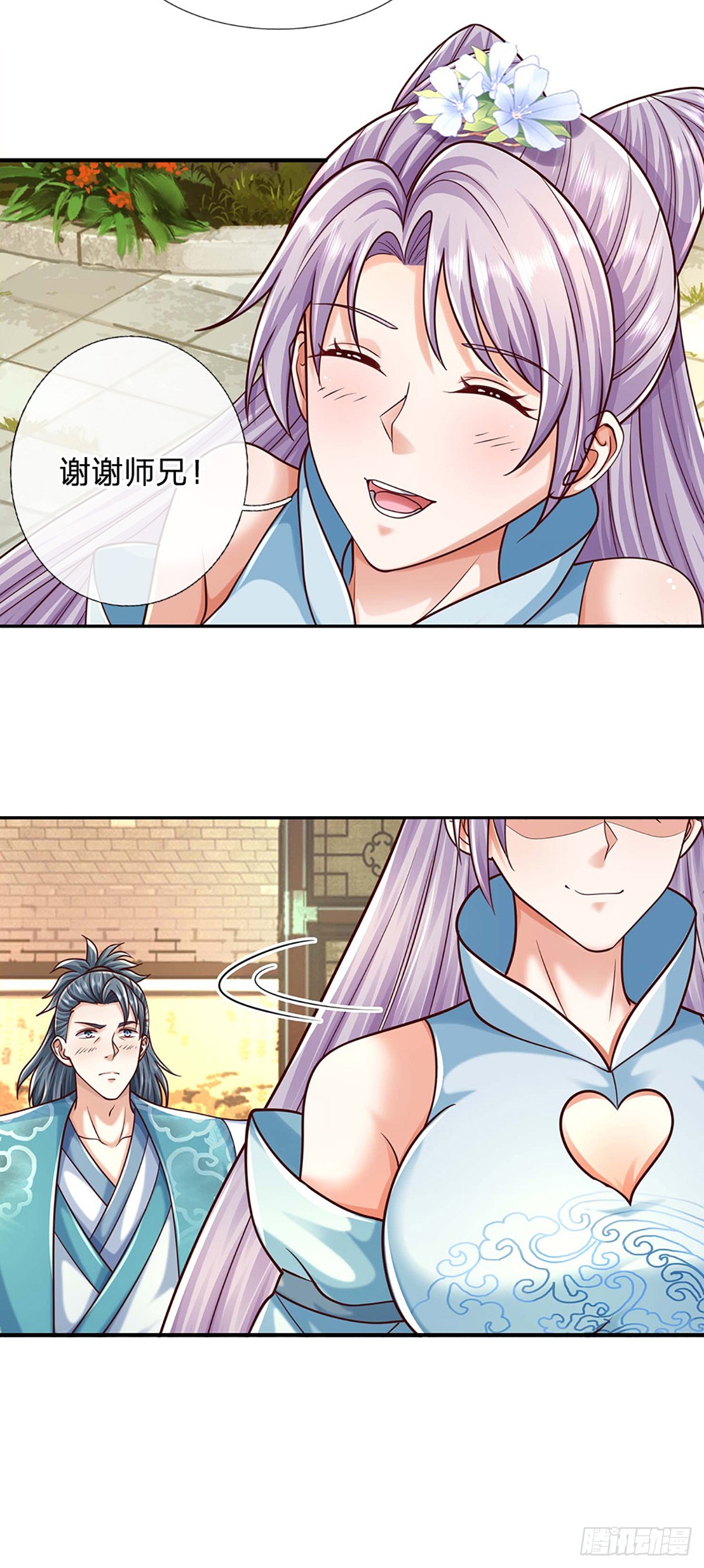 第150话 游历奖励-第150话