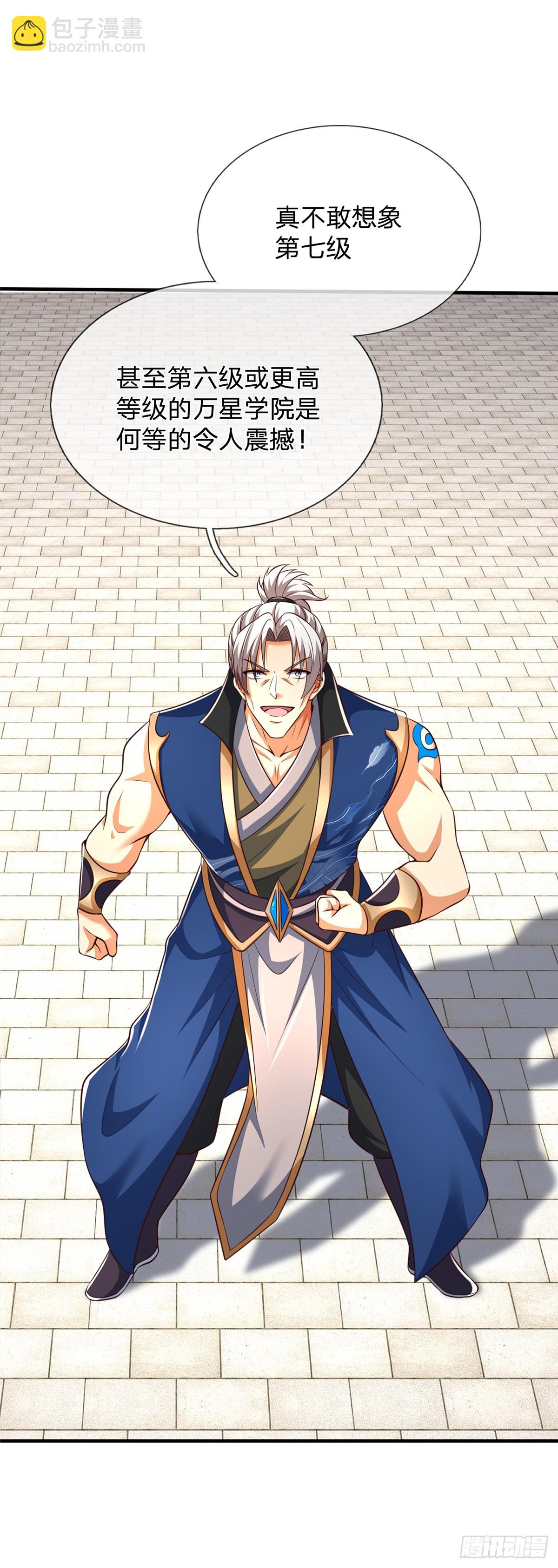 第152话 你们给我们道歉吧！-第152话