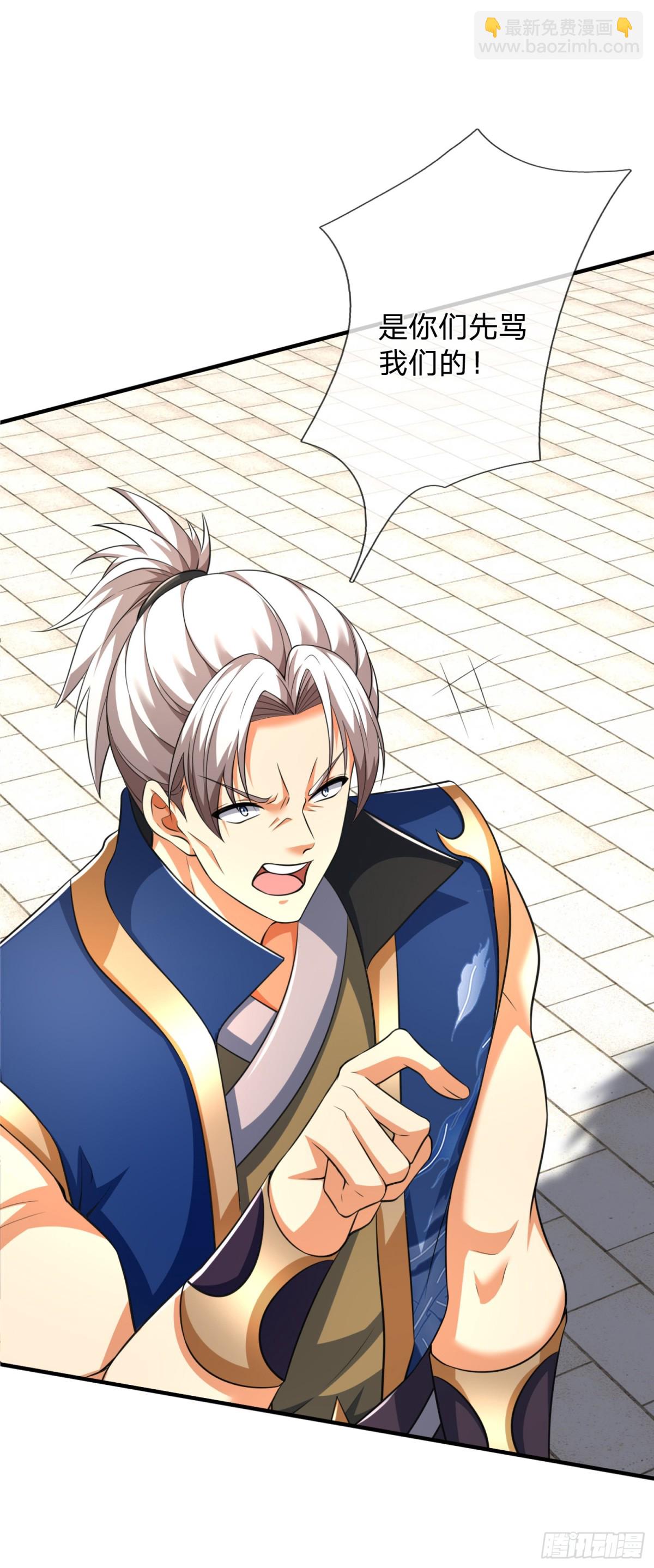 第152话 你们给我们道歉吧！-第152话