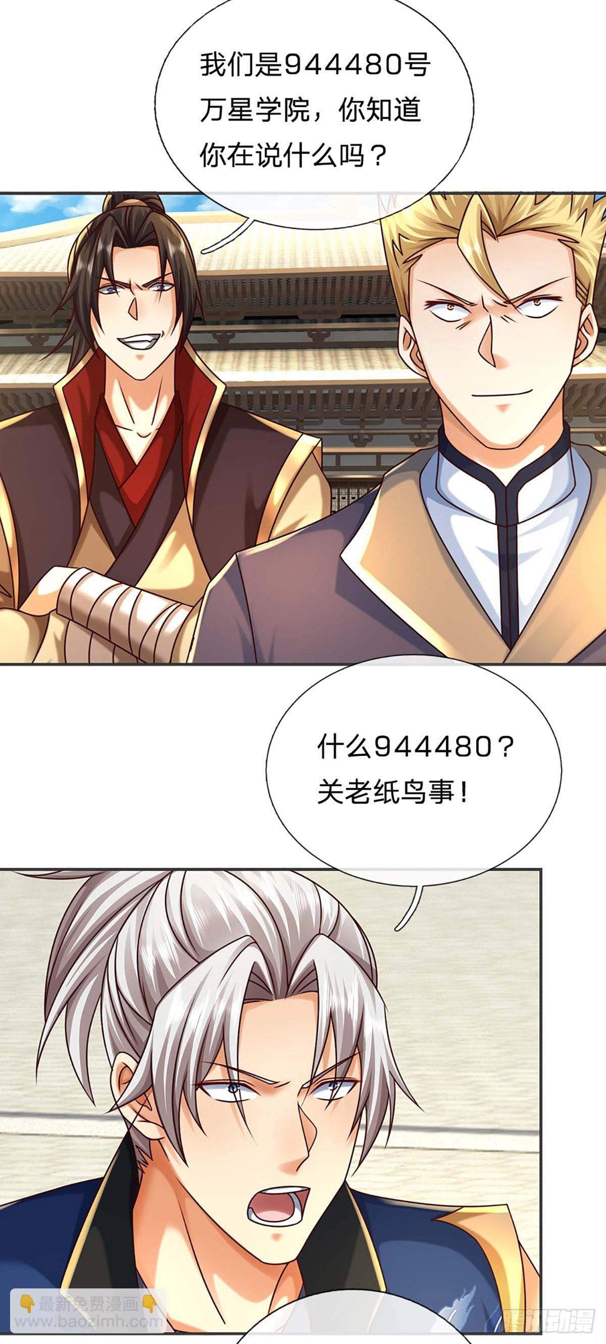 第152话 你们给我们道歉吧！-第152话