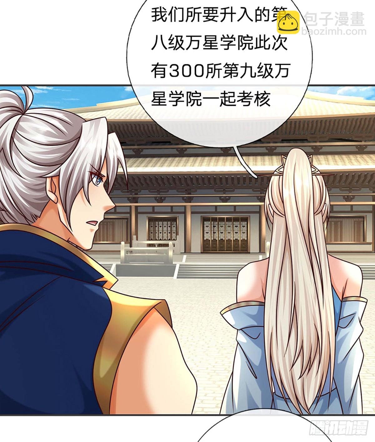 第152话 你们给我们道歉吧！-第152话