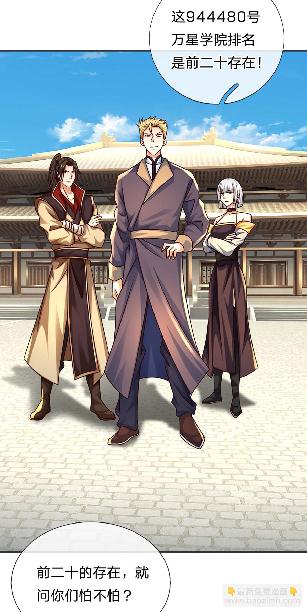 第152话 你们给我们道歉吧！-第152话