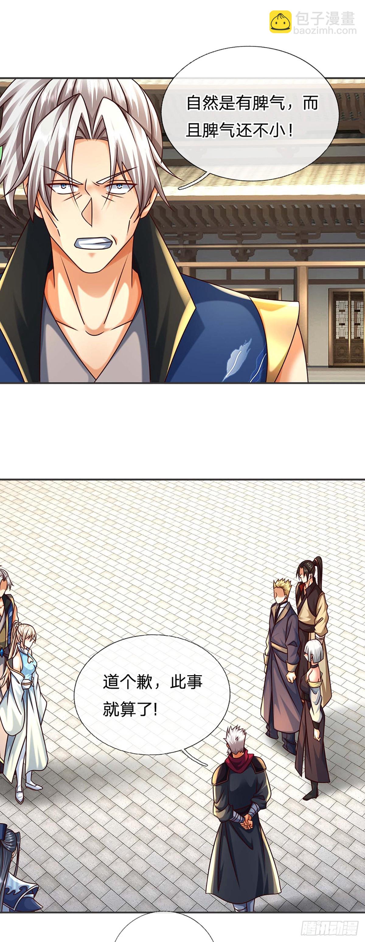 第152话 你们给我们道歉吧！-第152话