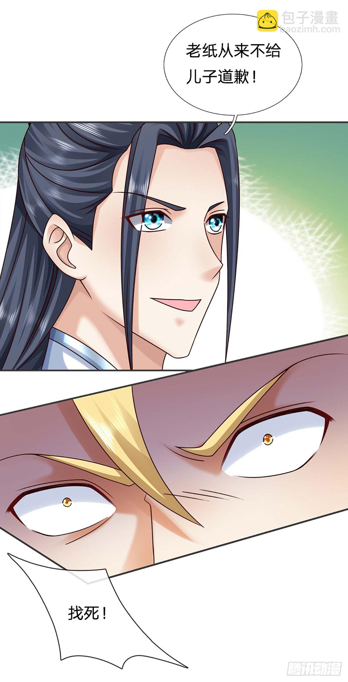 第152话 你们给我们道歉吧！-第152话