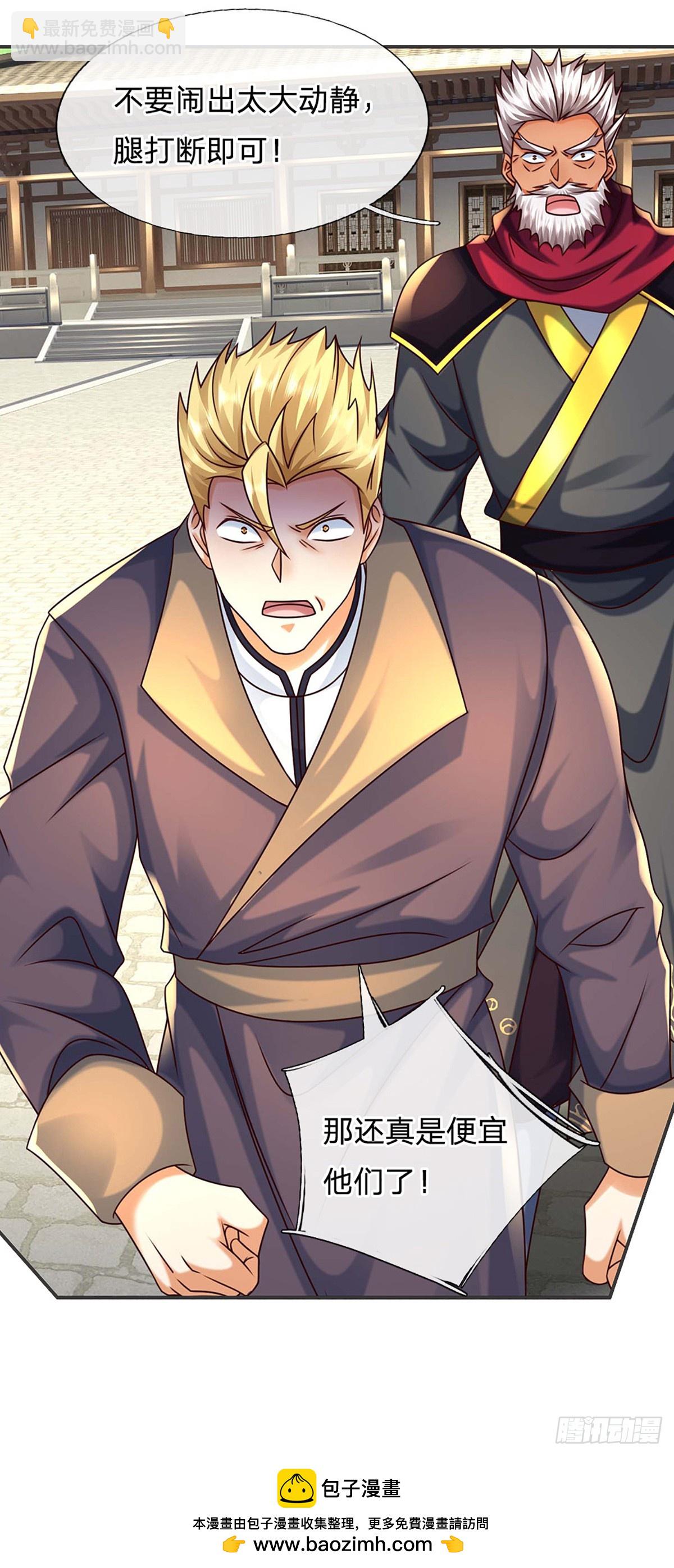 第152话 你们给我们道歉吧！-第152话