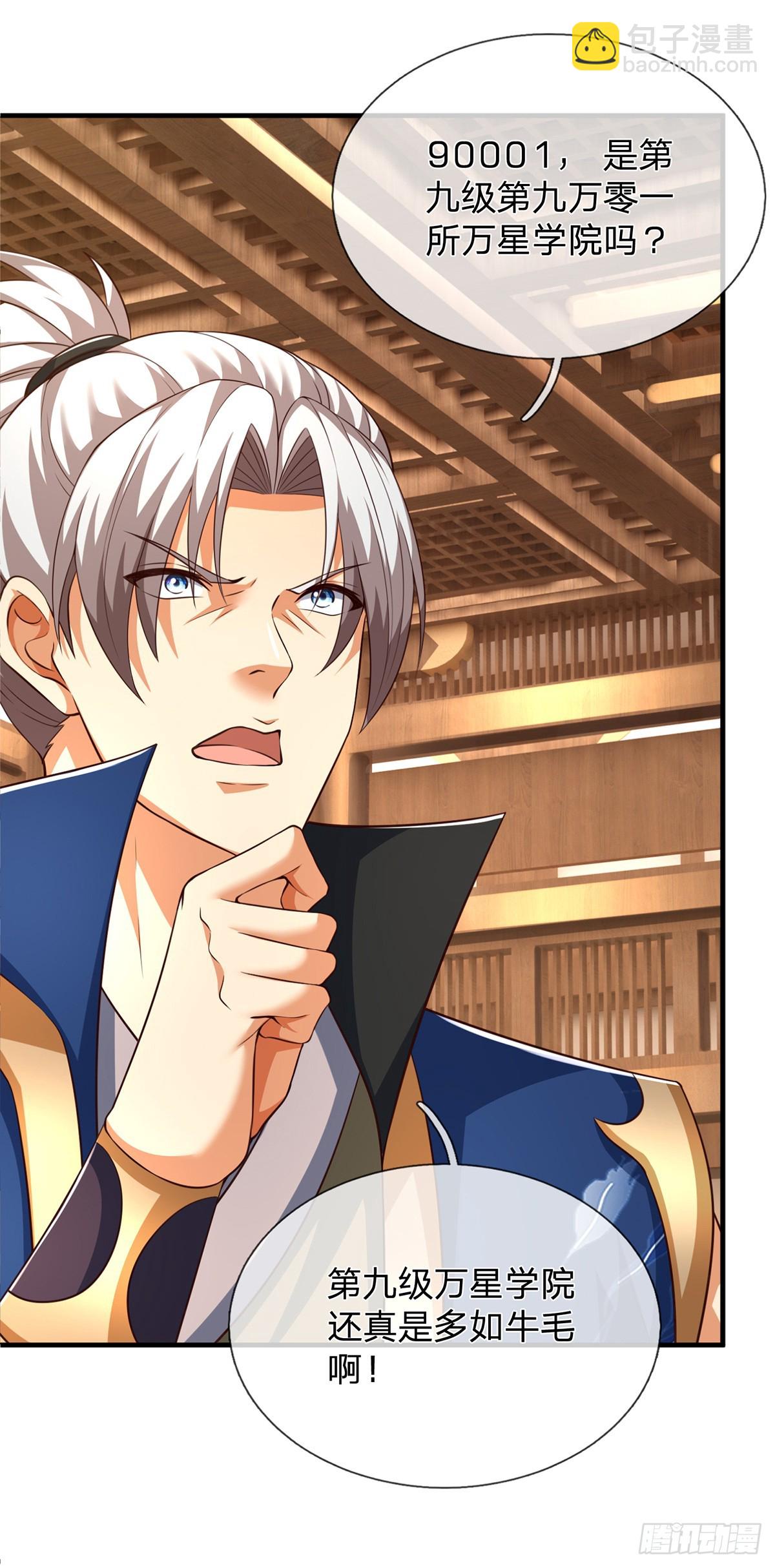 第152话 你们给我们道歉吧！-第152话