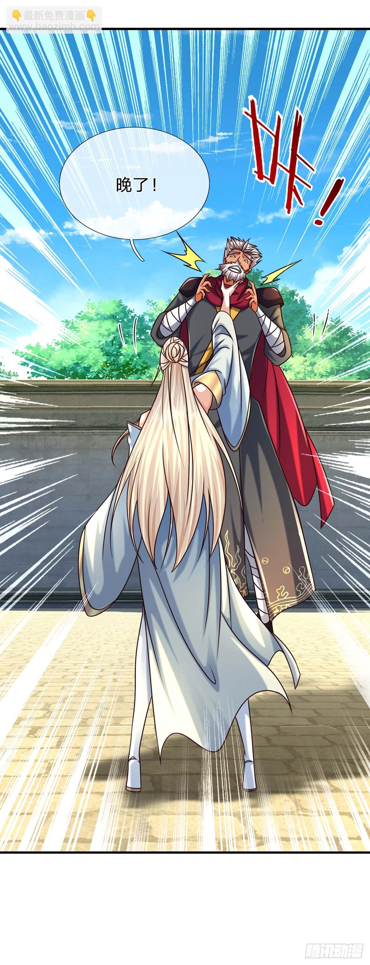 第154话 院间霸凌，颠倒黑白-第154话