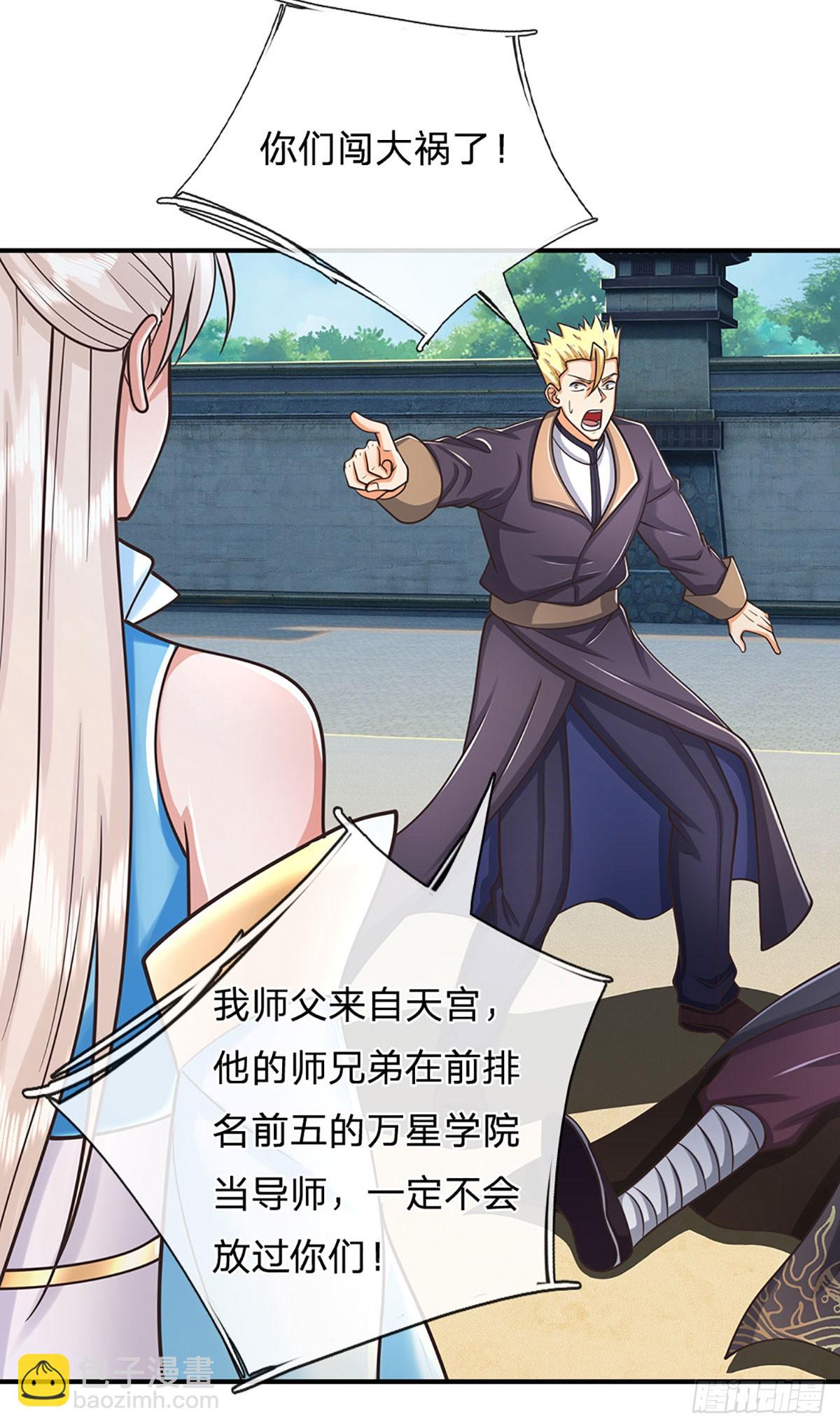 第154话 院间霸凌，颠倒黑白-第154话